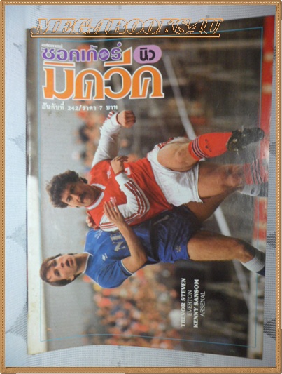 MD0215;สตาร์ซอคเกอร์นิวมิควีค,ฉบับที่242,2531 ปกเอฟเวอร์ตัน,อาร์เซน่อล,