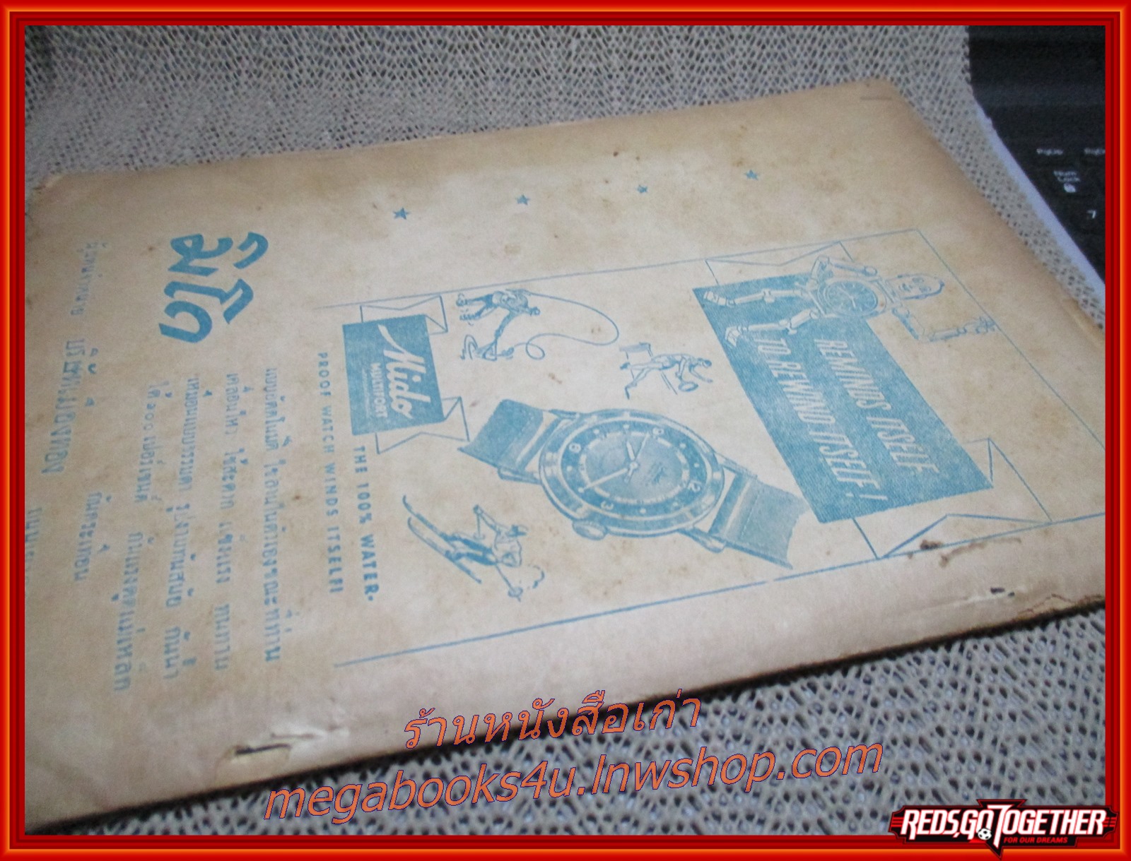 นิตยสาร เอกชน ฉบับที่ 31 ปี2491