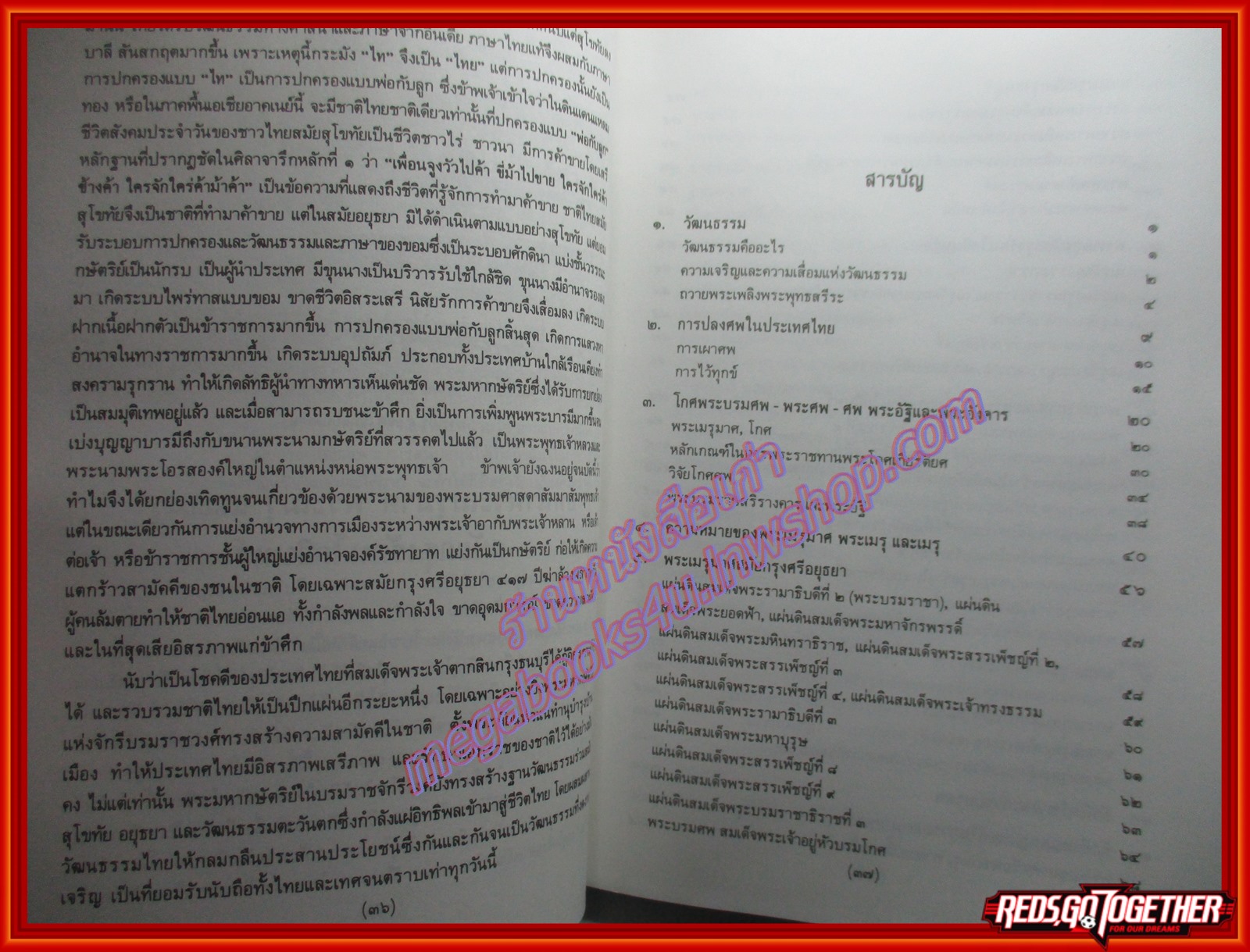 หนังสือ พระเมรุมาศ พระเมรุ และเมรุ สมัยกรุงรัตนโกสินทร์ ผู้แต่ง: ศ.น.อ.สมภพ ภิรมย์ ราชบัณฑิต ตำหนิ มีคราบน้ำที่ด้านหลัง ด้านบน อ่านได้ตามปกติ