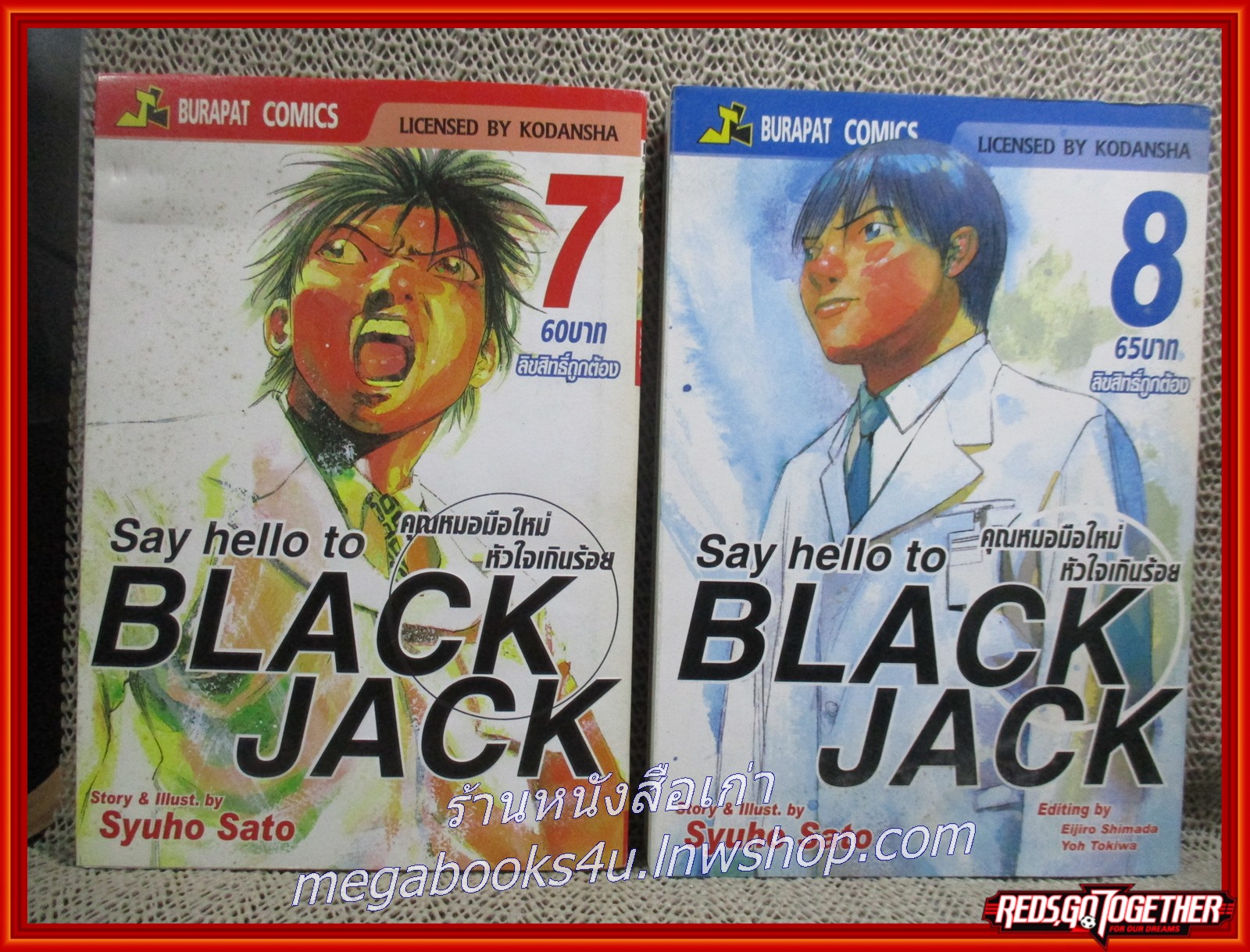 การ์ตูนบ้าน Say hello to BLACK JACK คุณหมอมือใหม่หัวใจเกินร้อย เล่ม 01 - 10 สนพ.บูรพัฒน์ (13เล่มจบ)