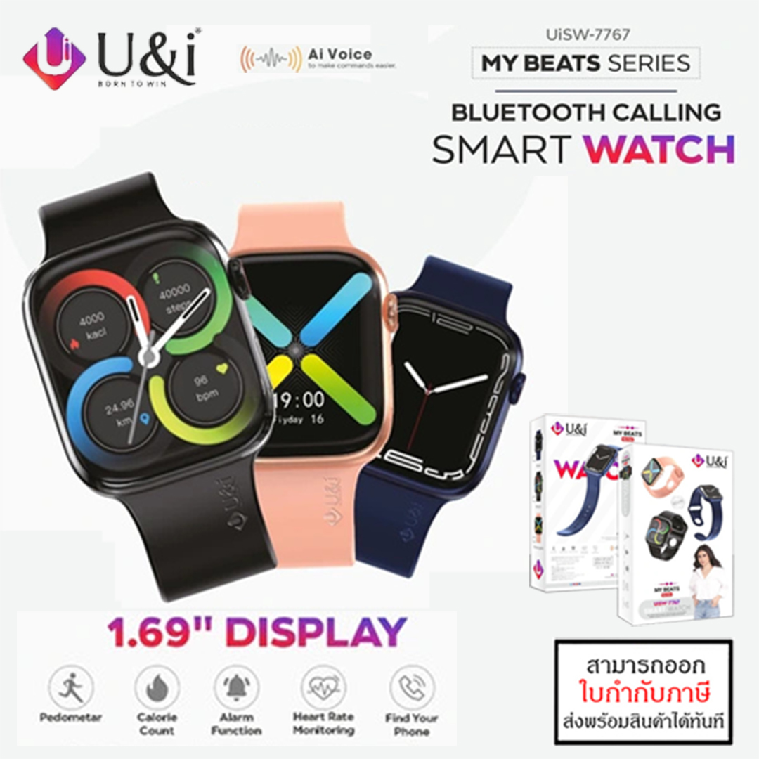 U&I My Beats Smart Watch GPS นาฬิกาอัจฉริยะ ตัวเรือน 1.69 นิ้ว สีชมพู สีดำ สีน้ำเงิน UiSW-7767 แท้ ใบกำกับภาษี
