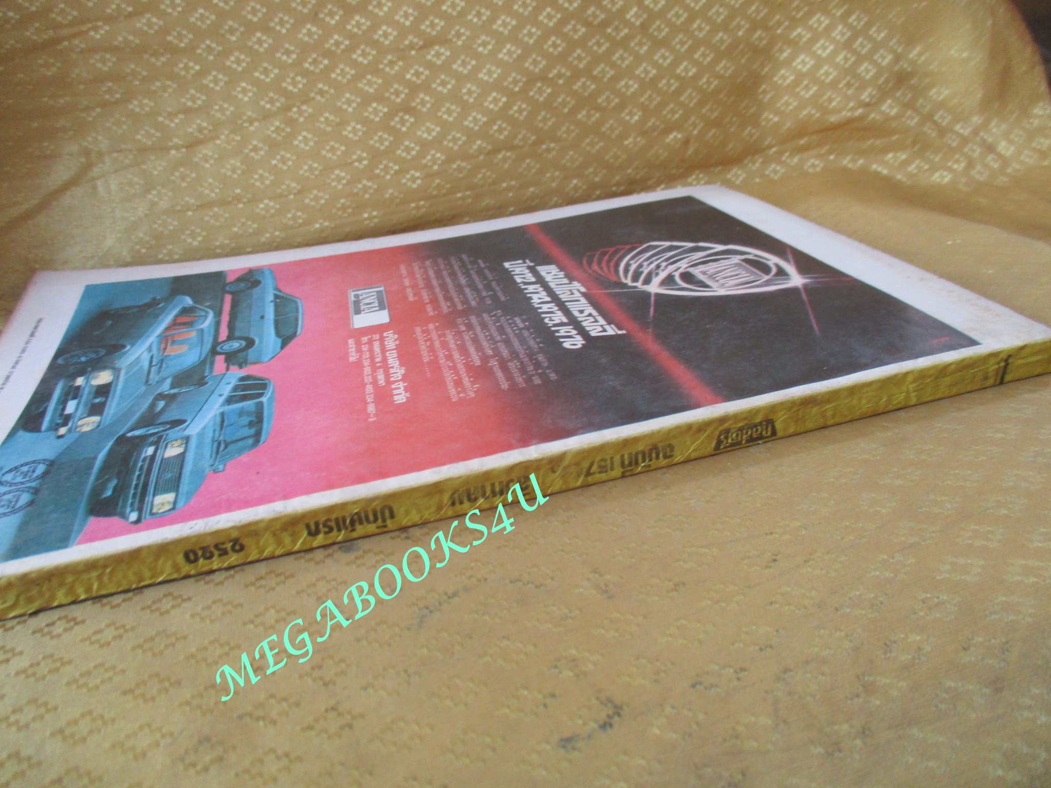 นิตยสารกุลสตรี ฉบับที่0157 ปี2520 ปก มารศรี บูรณศิริ