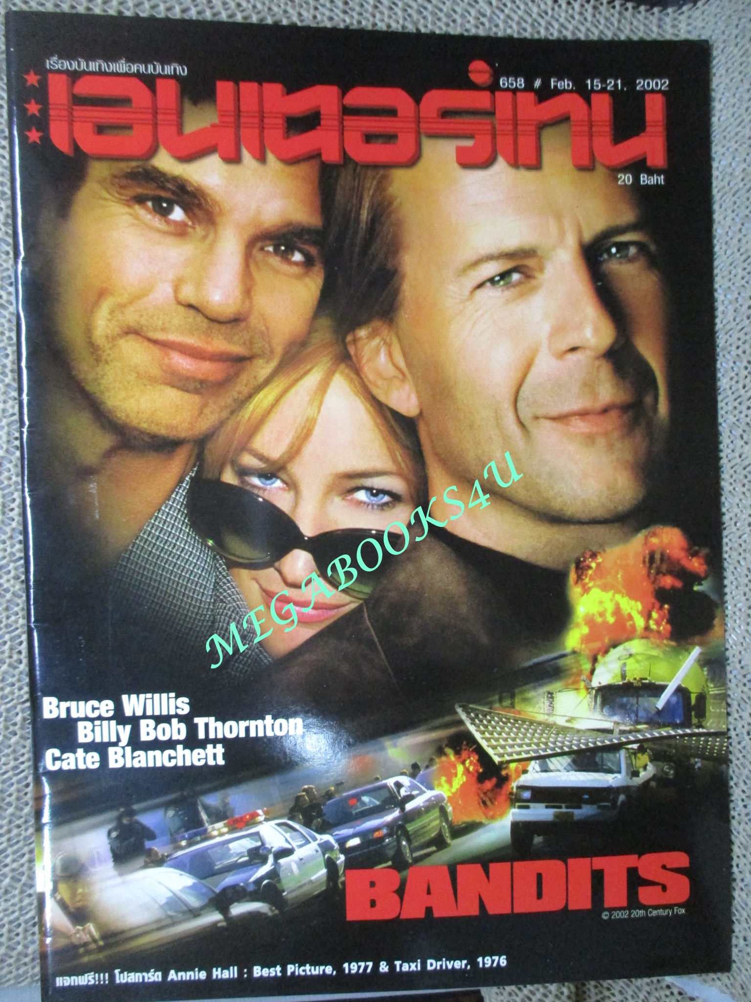 นิตยสารเอนเตอร์เทน Entertain ฉบับที่0658 ปี2545 ปก Bandits (2001) จอมโจรปล้นค้างคืน