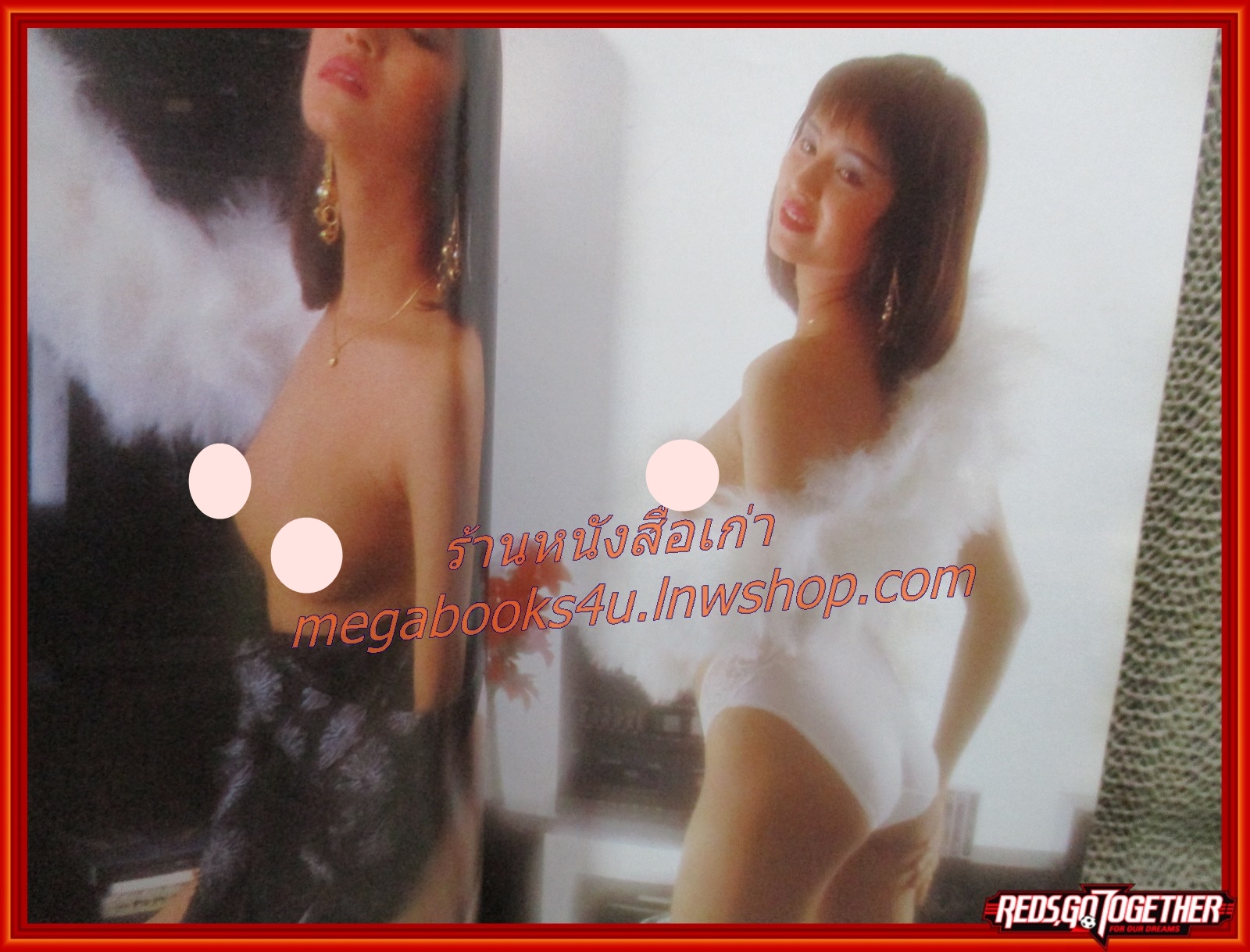 นิตยสาร เพ็ญพักตร์มินิ เล่มที่ 10 / 2533