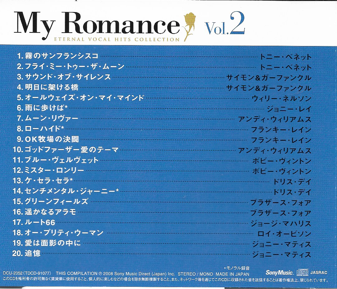 Used CD,My Romance Eternal Vocal Hits Collection 2 (A)(Various Artists)(2008)(Japan)