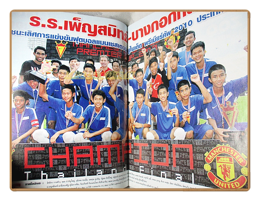 ฟุตบอลสยาม ฉบับที่1204 ปี2553 สภาพดี