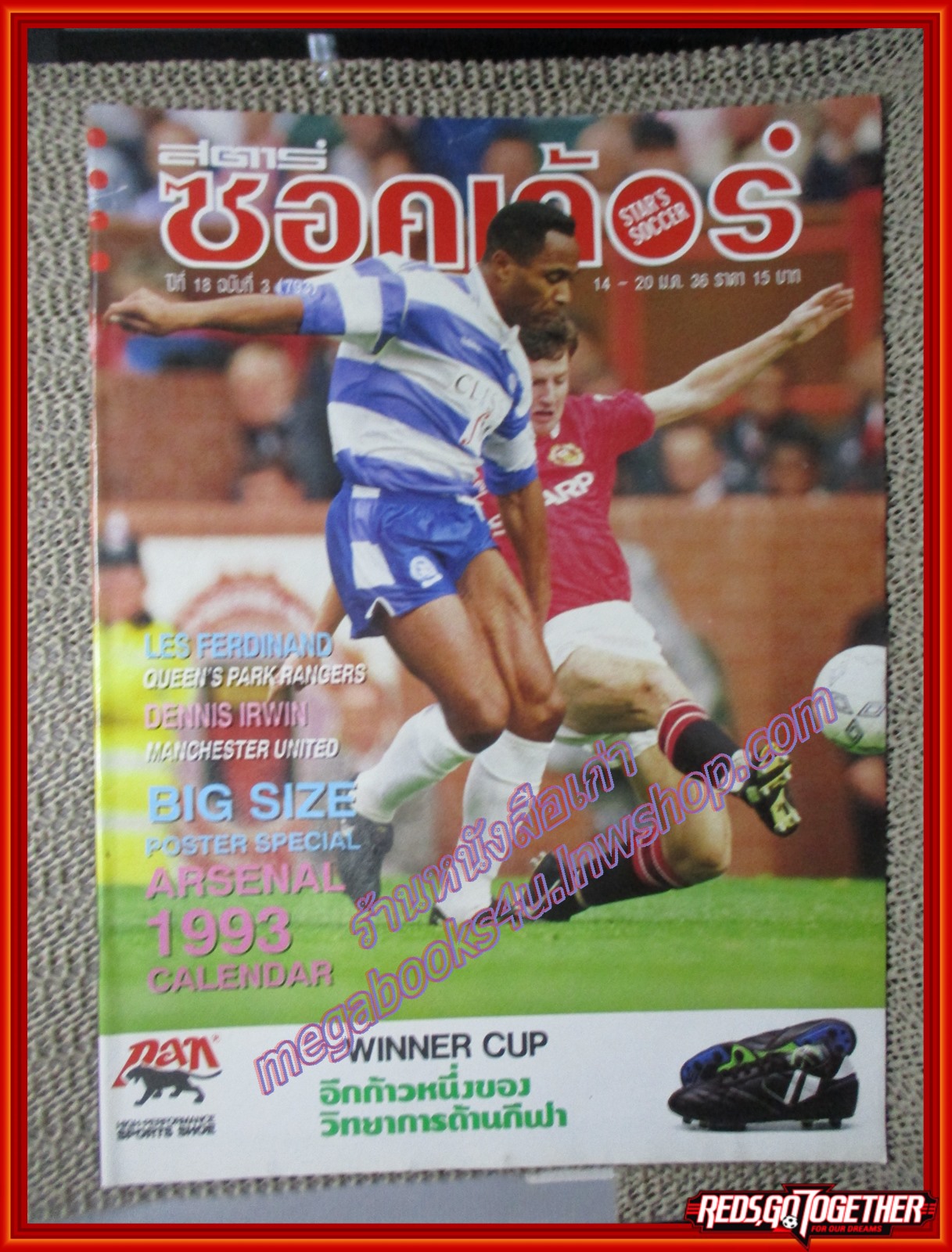 สตาร์ซอคเกอร์รายสัปดาห์ ฉบับที่0793 ปี2536