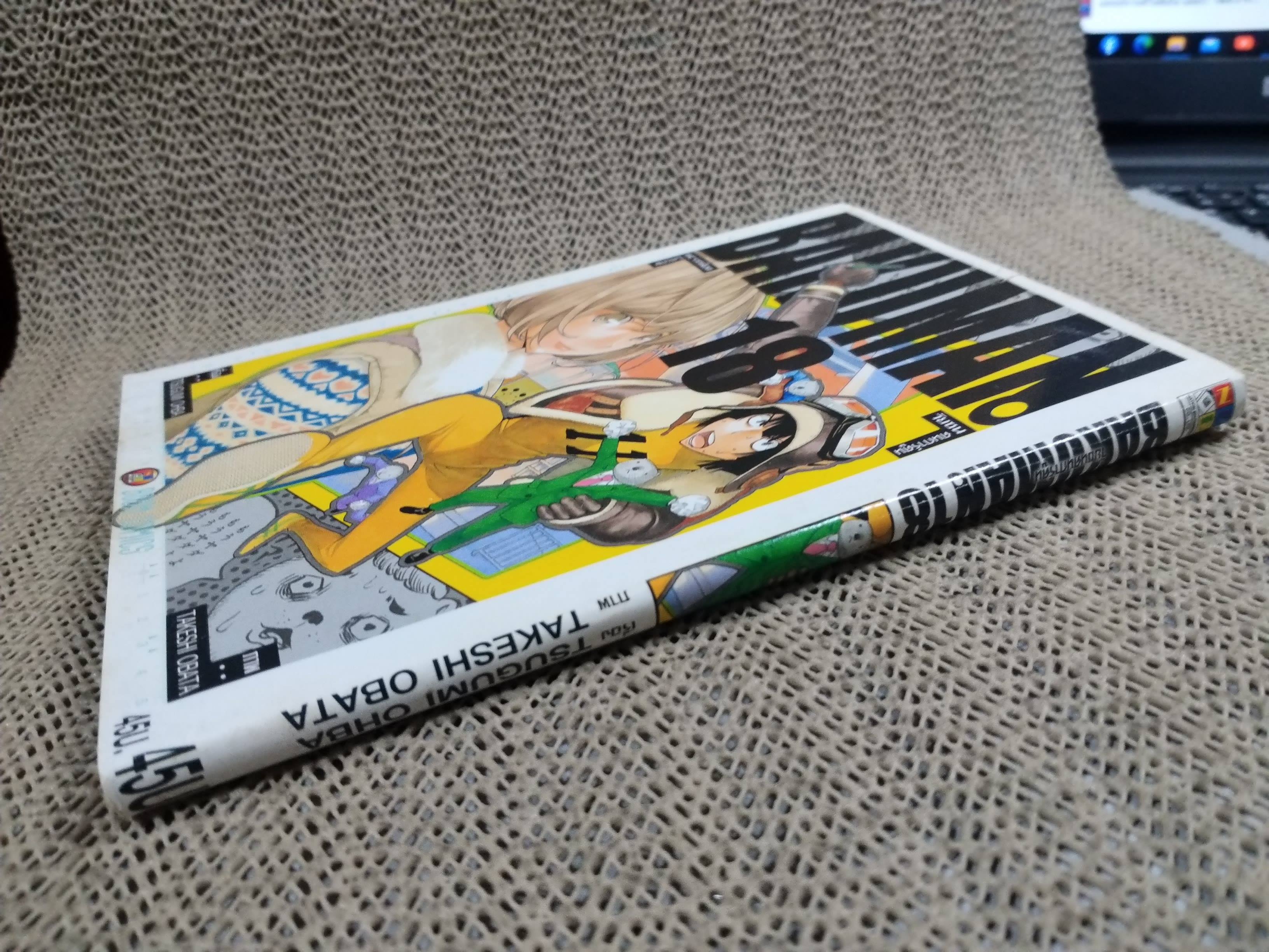 Bakuman วัยซนคนการ์ตูน เล่ม18 สนพ.Nation (20เล่มจบ)