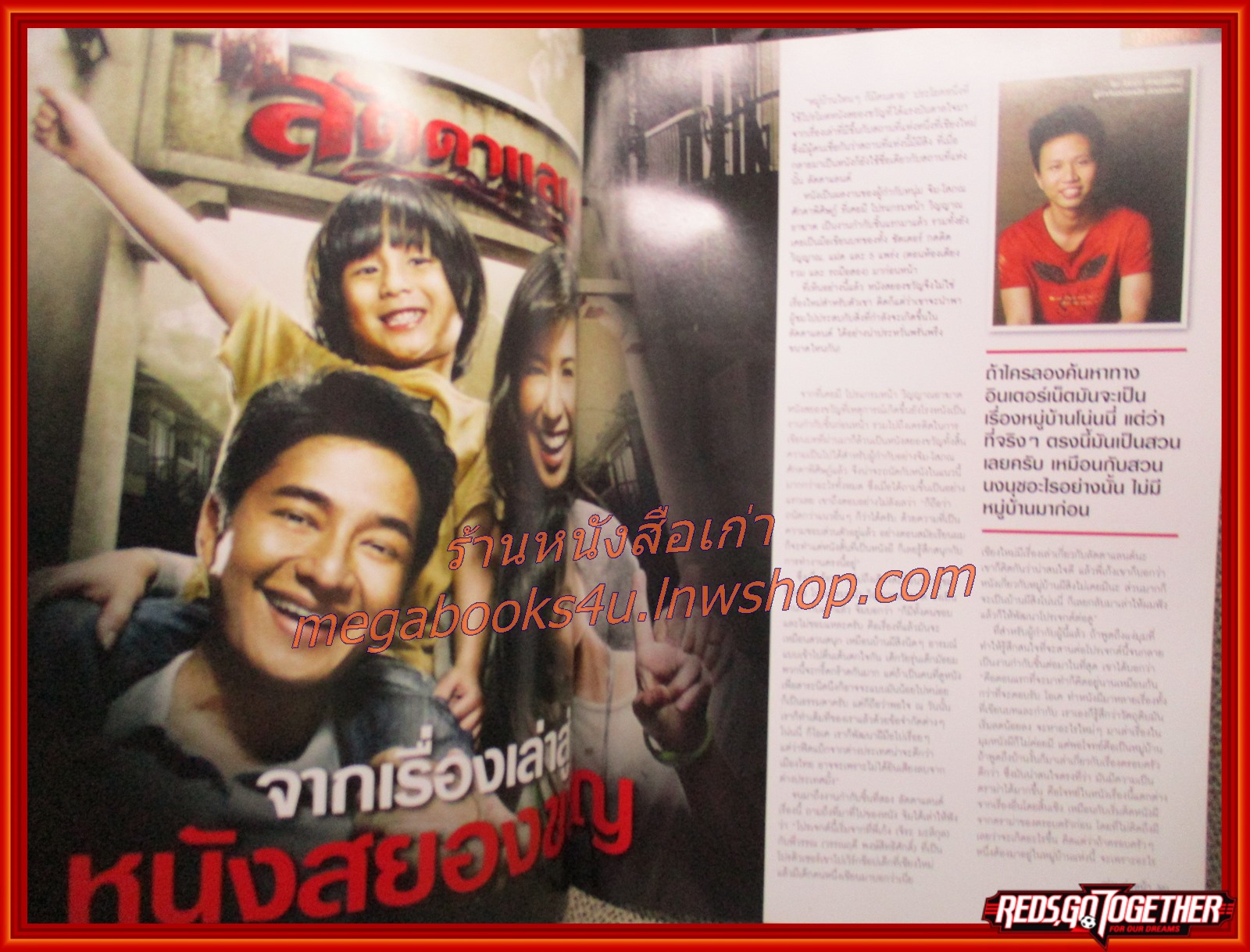 นิตยสารเอนเตอร์เทน Entertain ฉบับที่1086 ปี2554 ปก THOR