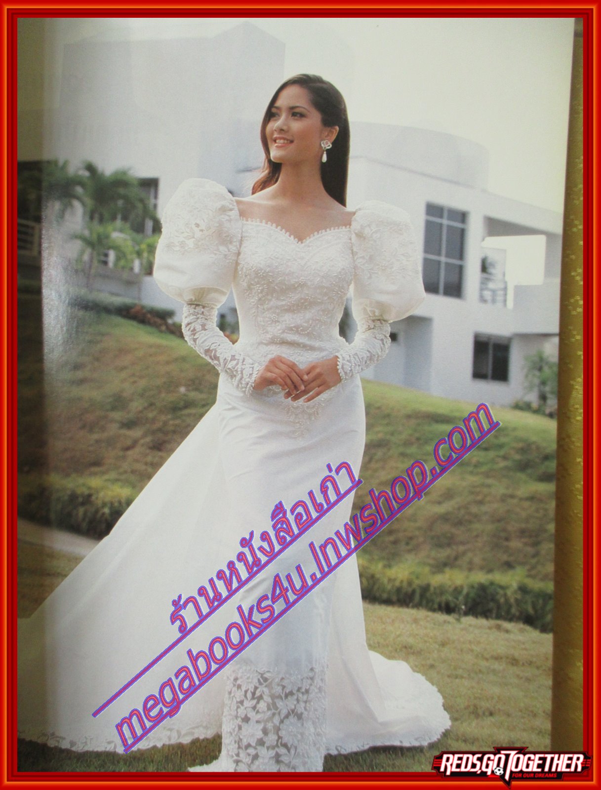 นิตยสารขวัญเรือน ฉบับที่590 ปี2539 ปก ปริม กุลสิริสวัสดิ์