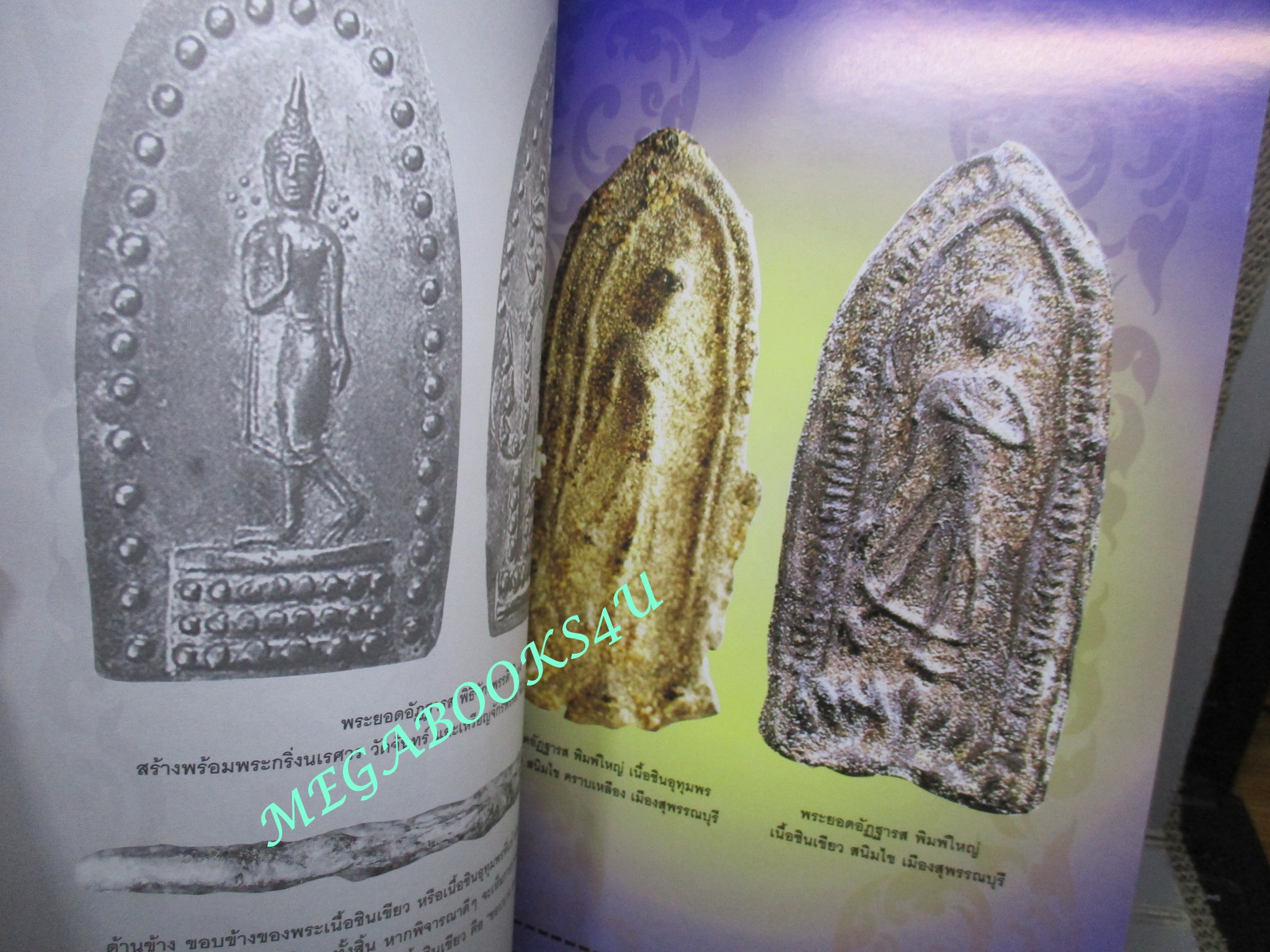 นิตยสารพระ พระยอดอัฏฐารส จักรพรรดิแห่งชินเขียว