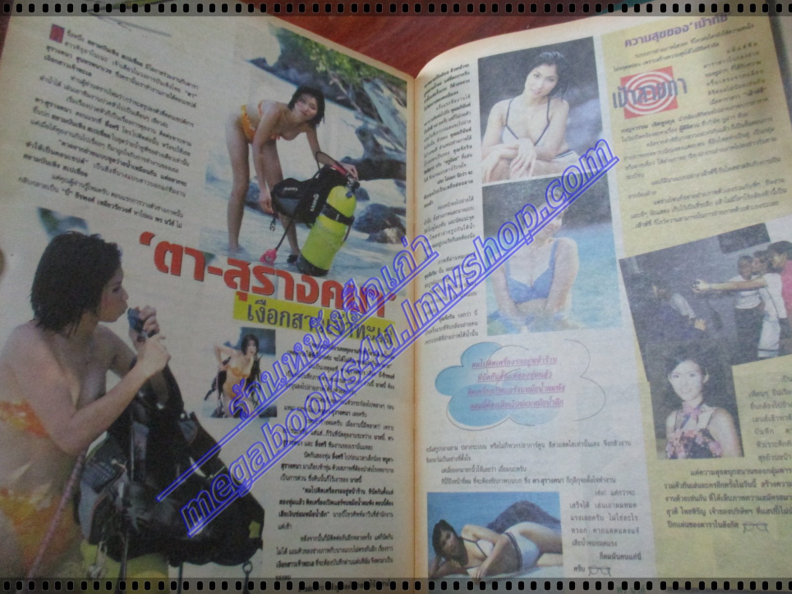 นิตยสารสยามบันเทิงสเปเชี่ยล ฉบับที่23 สิงหาคม 2543 ปกศิริพร อยู่ยอด สภาพดี มีตำหนิ มุมบนแหว่ง