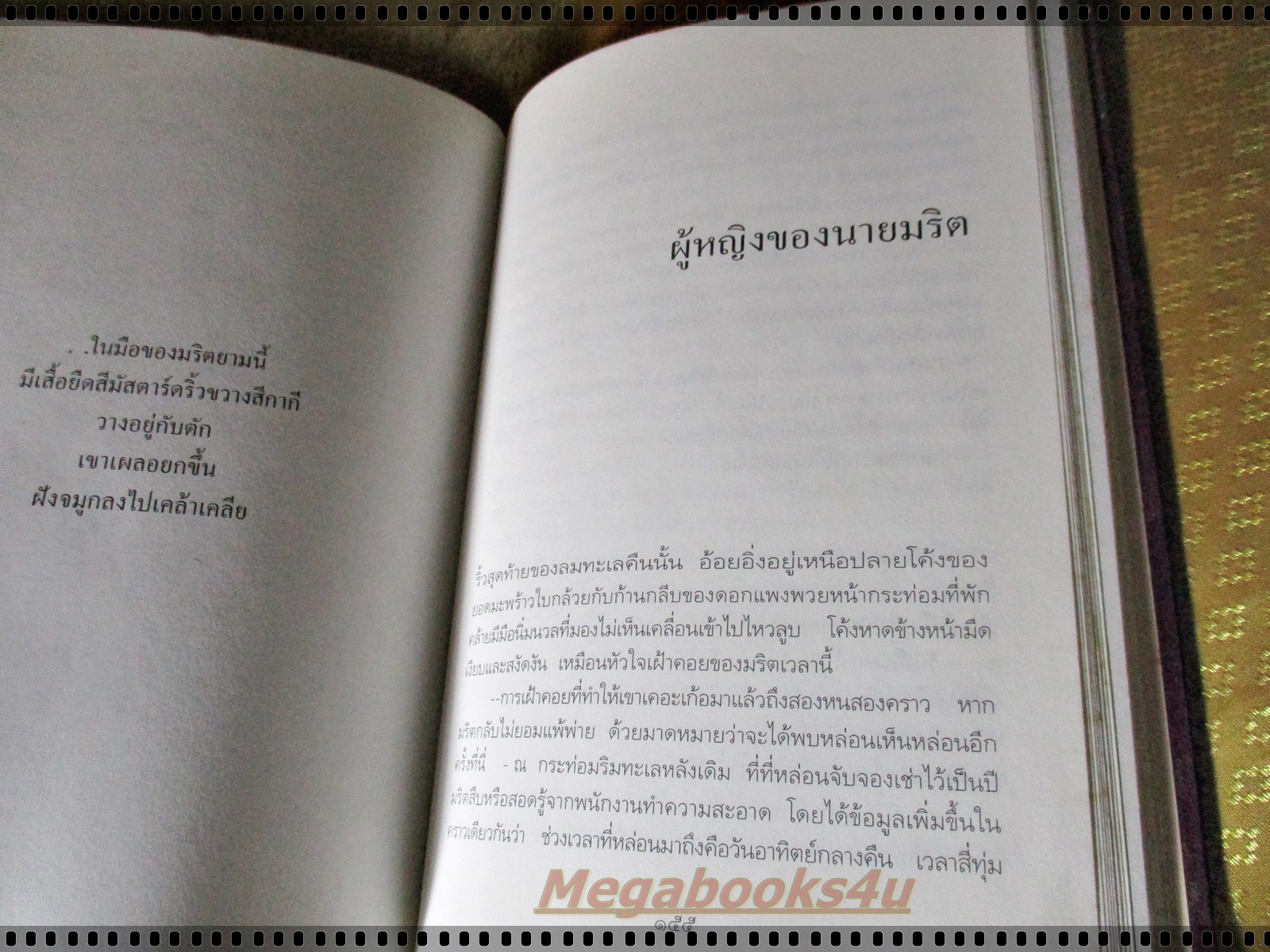 แก้วกลีบเกสรบัว รวมเรื่องสั้นเกียรติยศของ13นักเขียน (หนังสือมีตำหนิ)