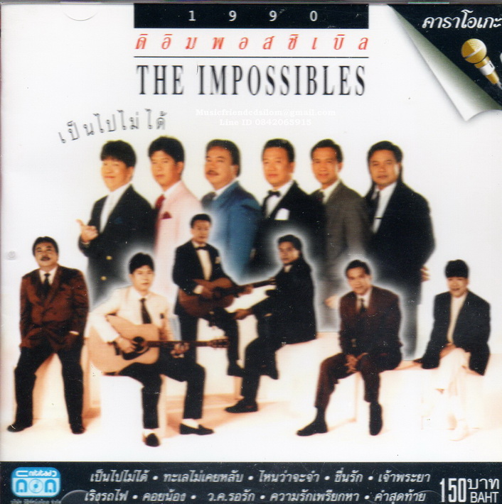VCD Karaoke,The Impossibles - เป็นไปไม่ได้ (ดิอิมพอสซิเบิล)(คาราโอเกะ)(เศรษฐา ศิระฉายา)