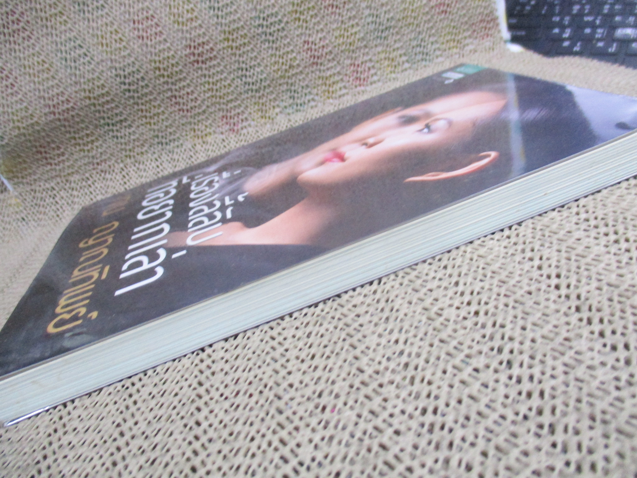 เรื่องลี้ลับที่อยากเล่า / เจน ญาณทิพย์