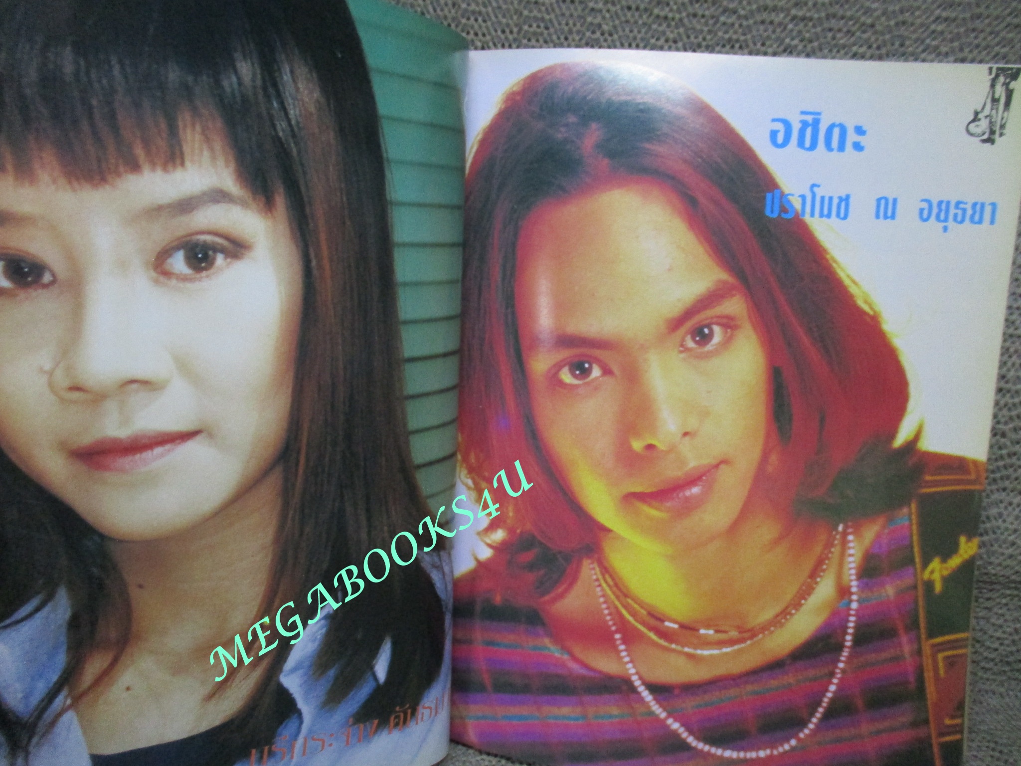 หนังสือเพลงพร้อมคอร์ดกีตาร์ เดอะกีต้าร์ THE GUITAR ฉบับที่246 ปี2537 มีภาพ พงษ์เทพ กระโดนชำนาญ