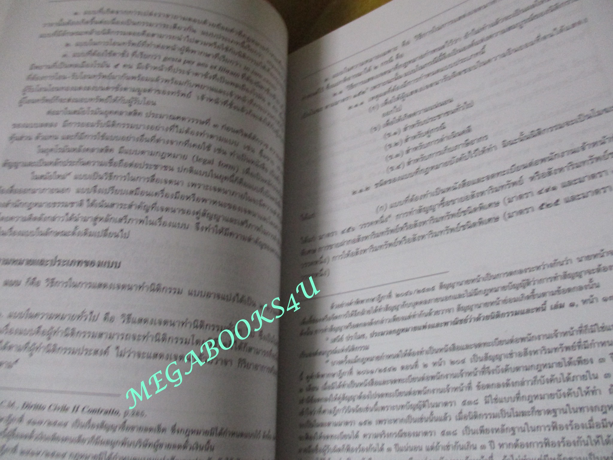 หนังสือ คำอธิบาย นิติการรม-สัญญา / ผู้แต่ง, ศนันท์กรณ์ (จำปี) โสตถิพันธุ์