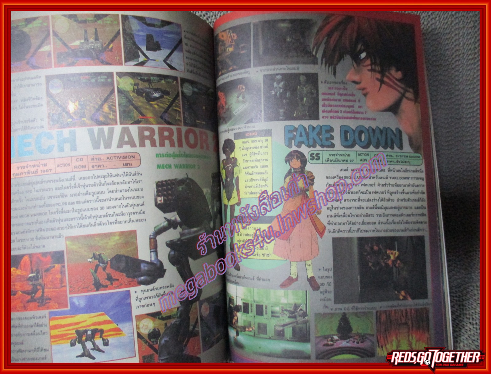 นิตยสารเกมส์ GAMEMAG ฉบับที่081 2540 / BIO HAZARD 2,FINAL FANTASY VII