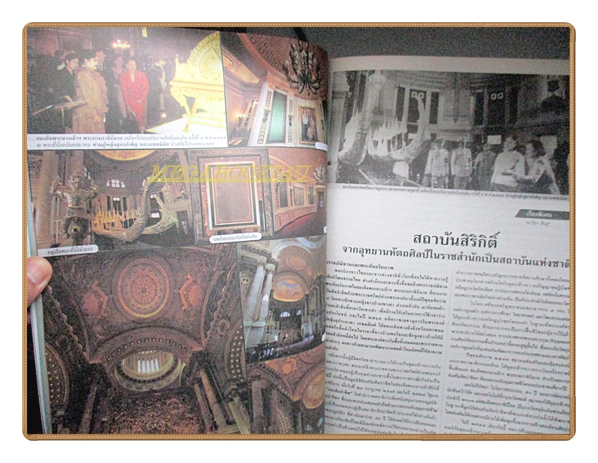 นิตยสารสกุลไทย ฉบับที่3173 ปี2558 พระบรมฉายาลักษณ์ สมเด็จพระราชินี