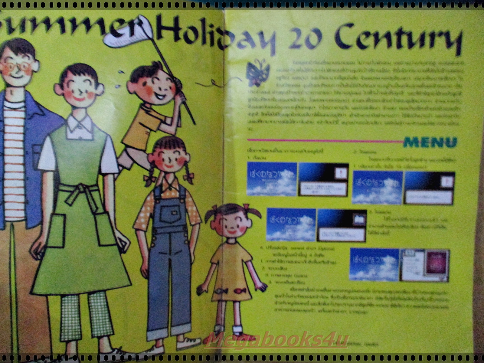 หนังสือคู่มือเกมส์ SUMMER HOLIDAY 20 CENTURY สภาพพอใช้ ผ่านการใช้งานมามาก