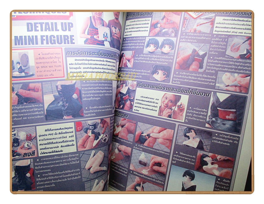 นิตยสารโมเดล MAST Vol.26/2547