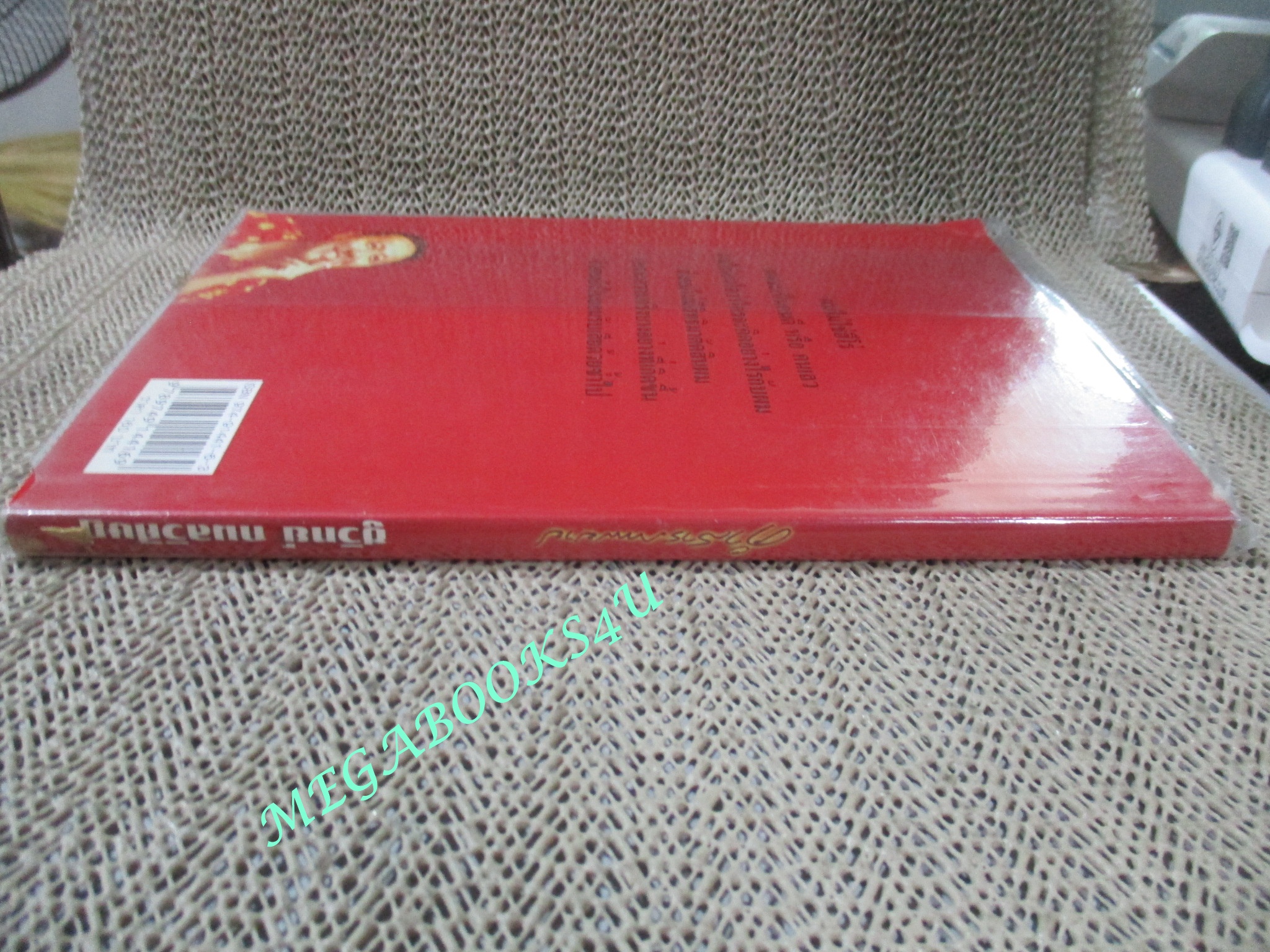 หนังสือ คำสารภาพบาป สักวันผมจะฆ่าตัวตาย / ชูวิทย์ กมลวิศิษฏ์ /(มือสอง) (สภาพ85-95%)