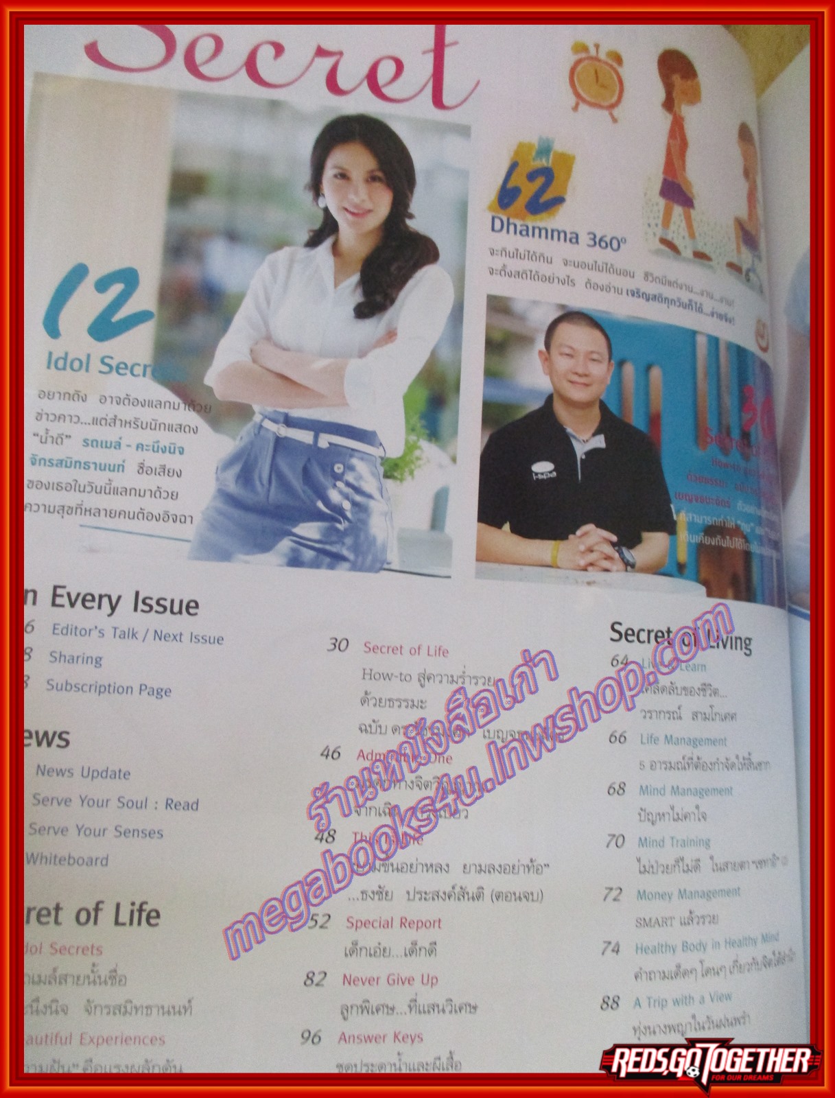 นิตยสารซีเคร็ต นิตยสารSECRET ฉบับที่062 ปี2554 ปก รถเมล์ คะนึงนิจ