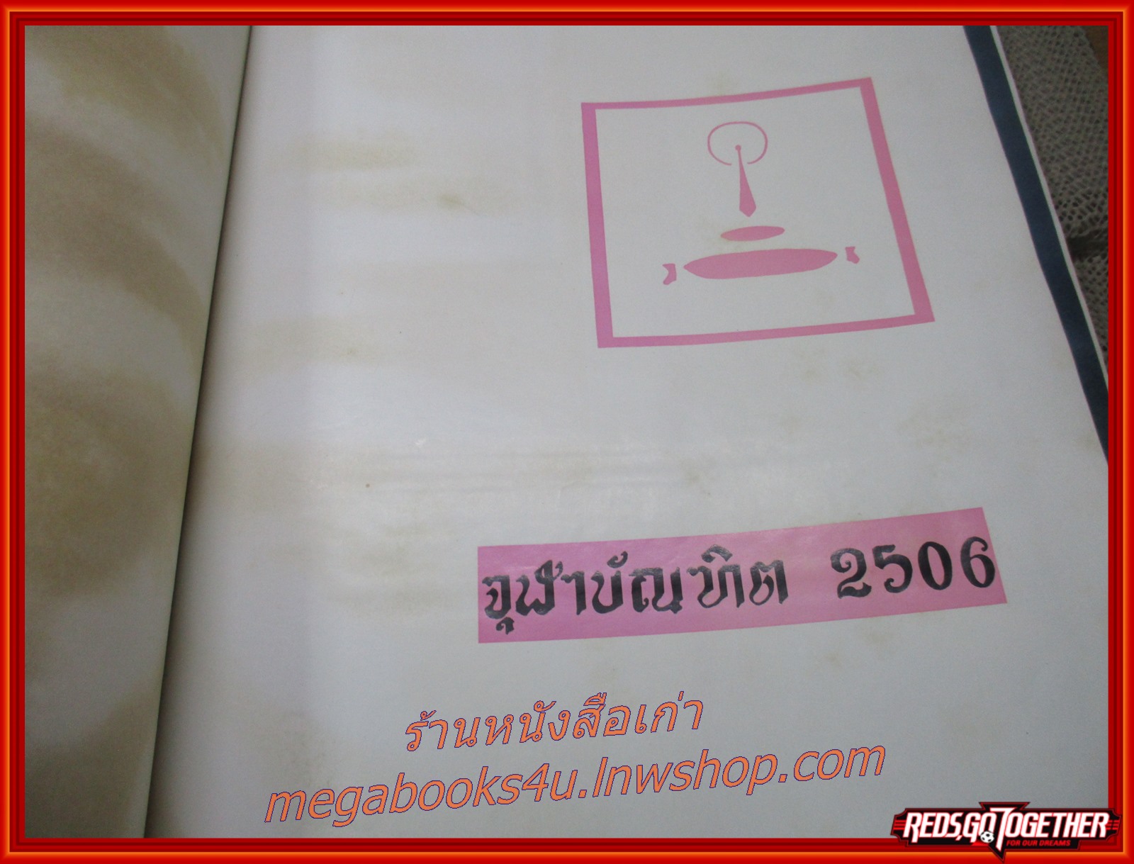 หนังสือรุ่น จุฬาบัณฑิต ปี 2506 สภาพดี เก่าเก็บ