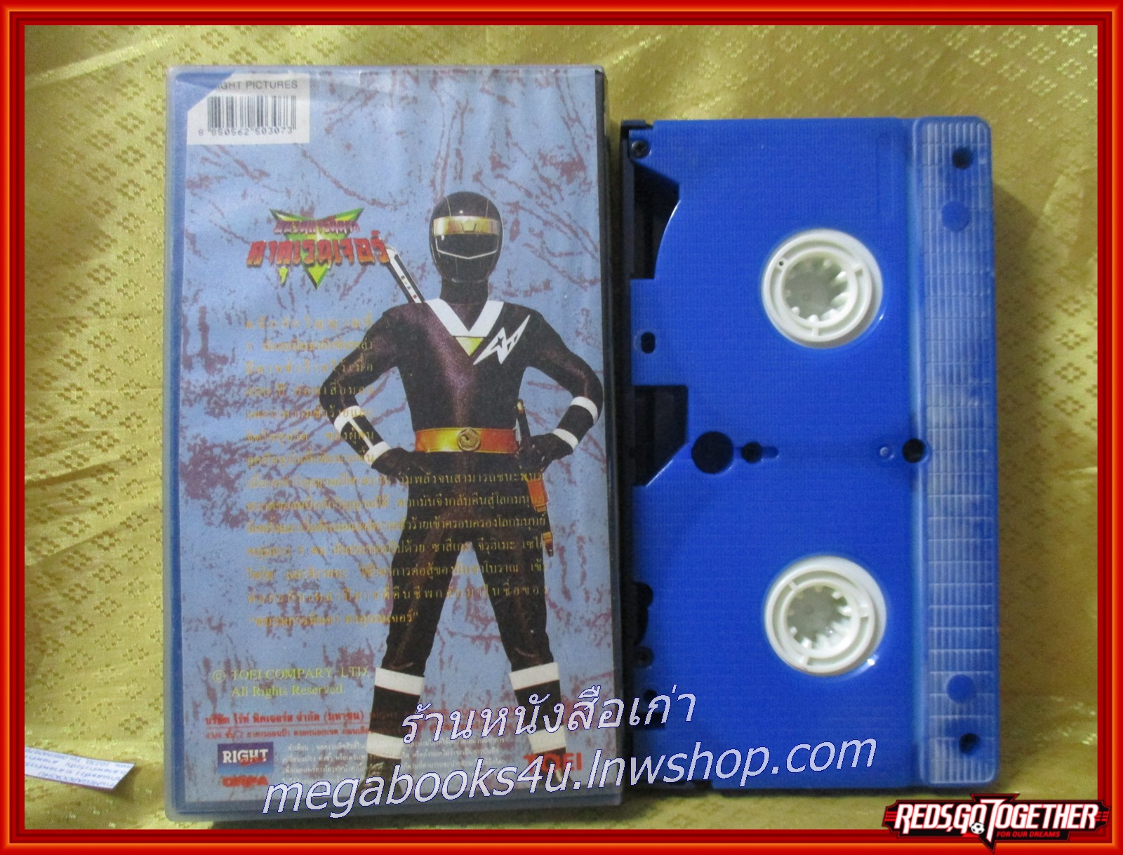 วีดีโอเทป Video Tape ขบวนการนินจา คาคุเรนเจอร์ ม้วน15