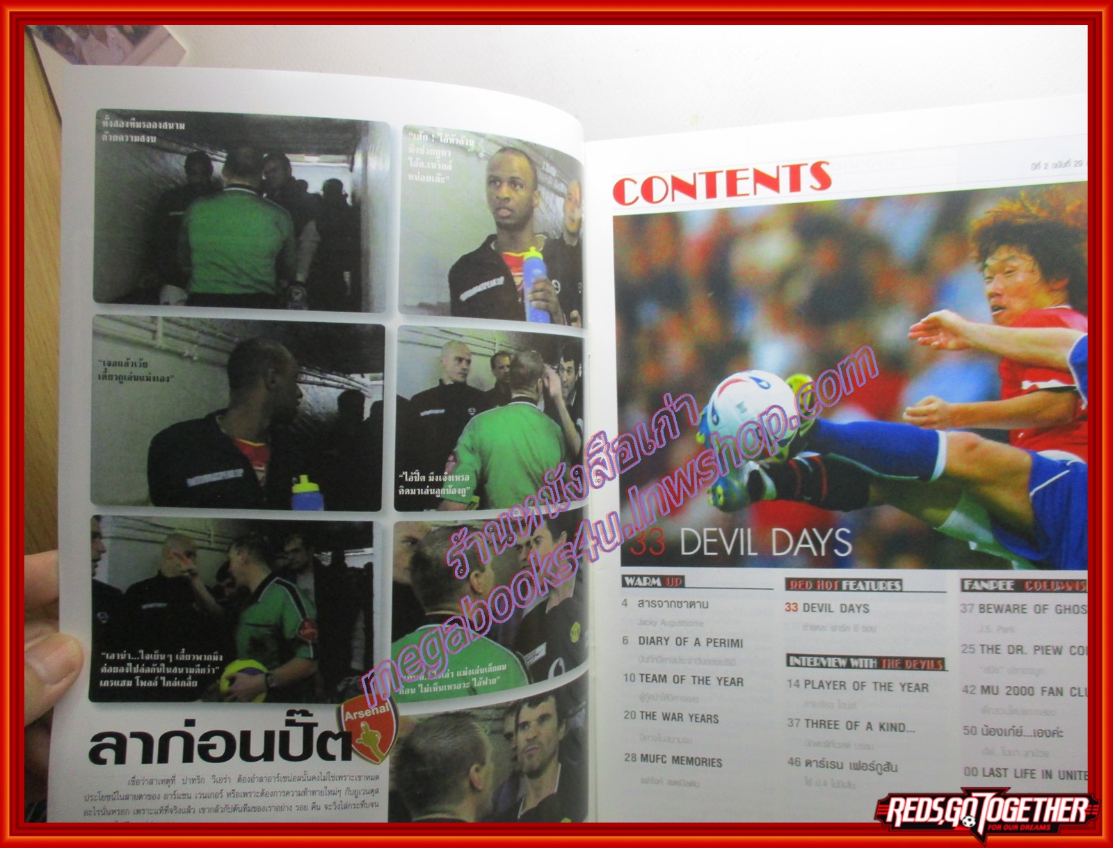 นิตยสาร แฟนผีPROJECT ฉบับที่020 ปี2548 ไม่มีโปสเตอร์ด้านใน