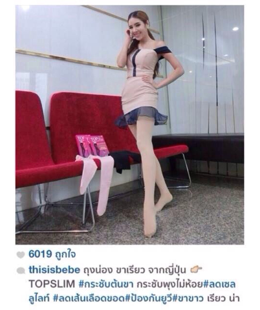 Top Slim ท็อปสลิม ถุงน่องลดขาเรียว