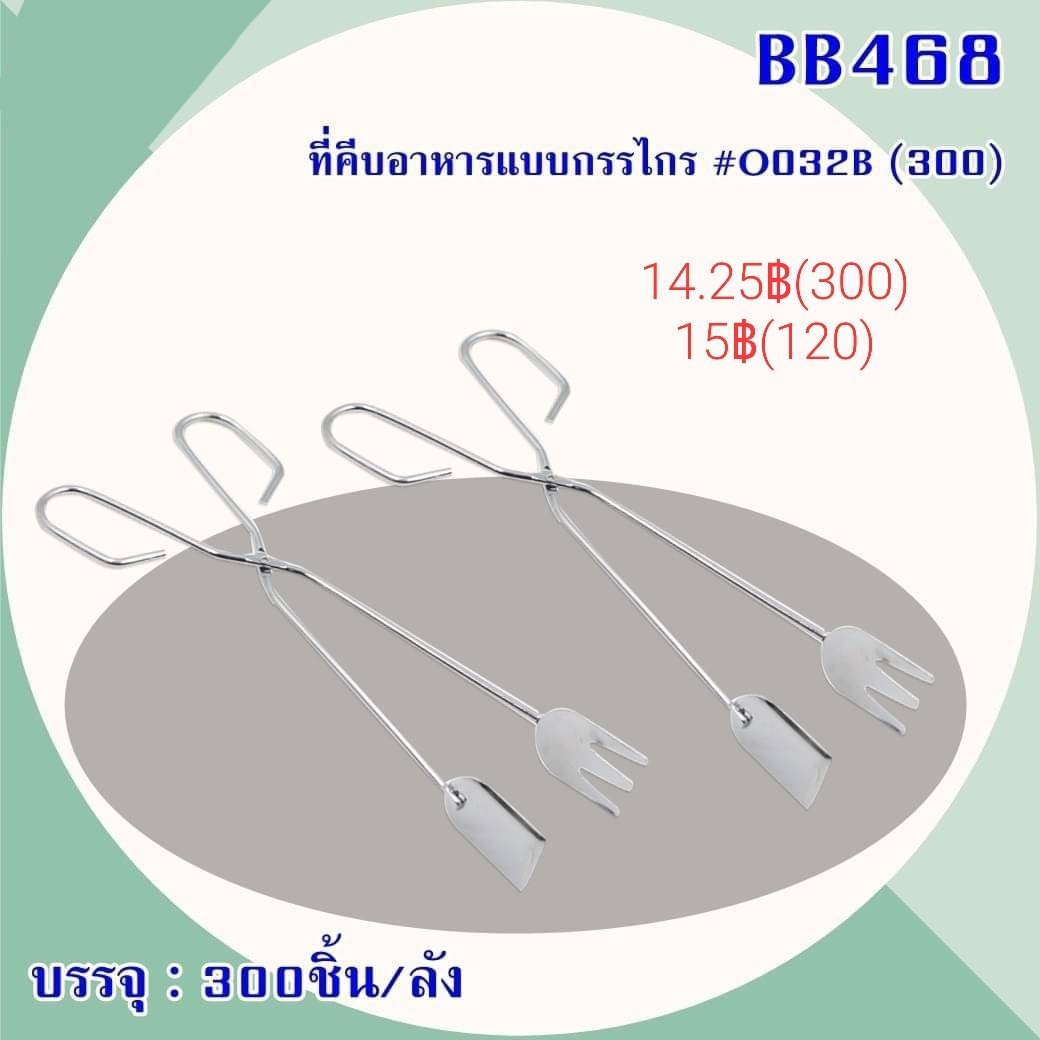 เครื่องครัว