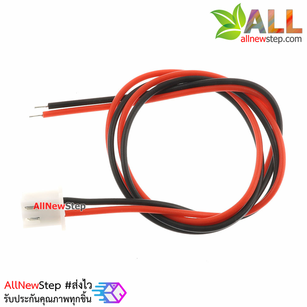 XH2.54 cable connector 2.54mm 2p ขั้วต่อคอนเน็กเตอร์ 2.54mm ตัวเมียพร้อมสายไฟยาว 30cm 2 เส้น