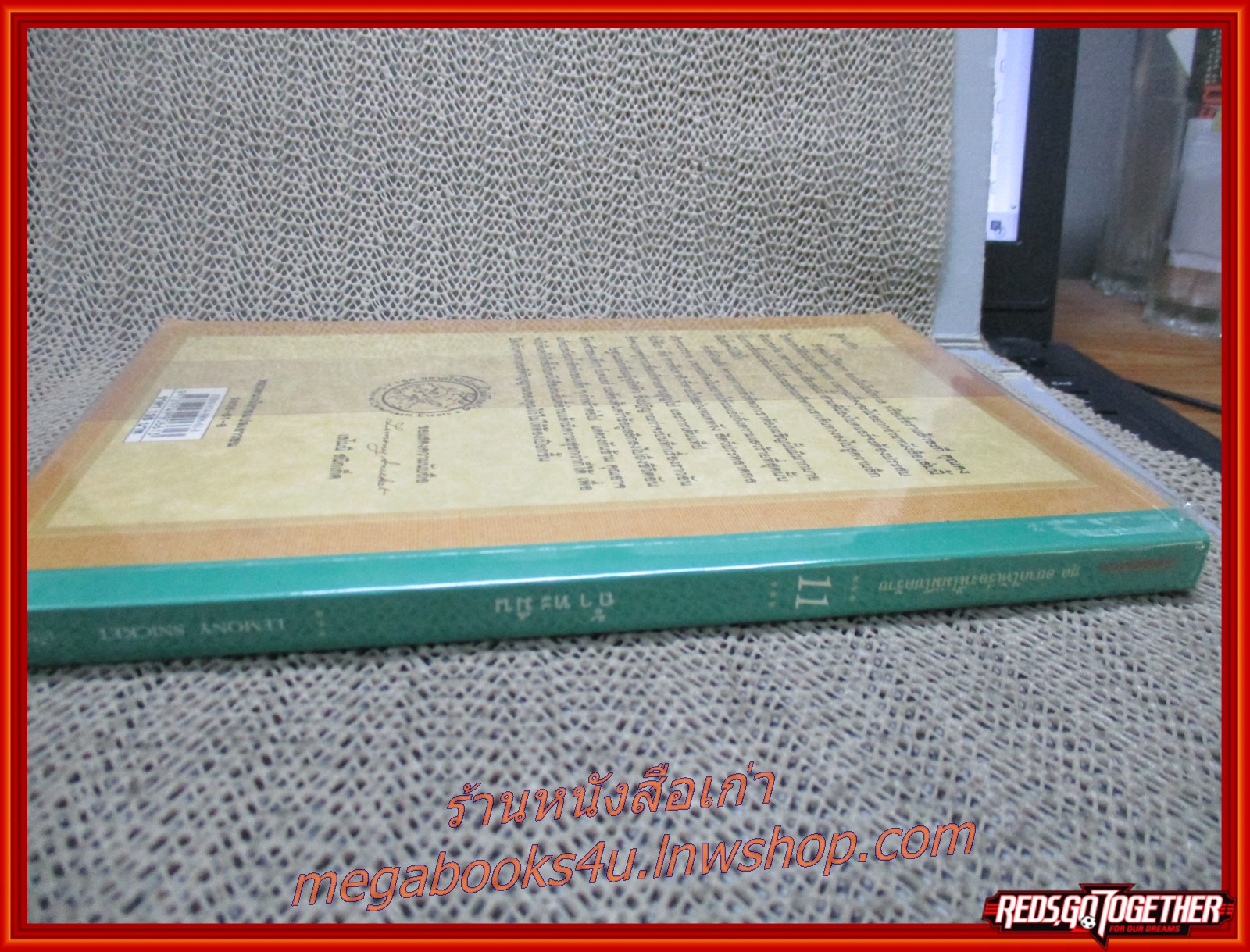 หนังสือแปลชุด อยากให้เรื่องนี้ไม่มีโชคร้าย เล่มที่11 ถ้ำทะมึน