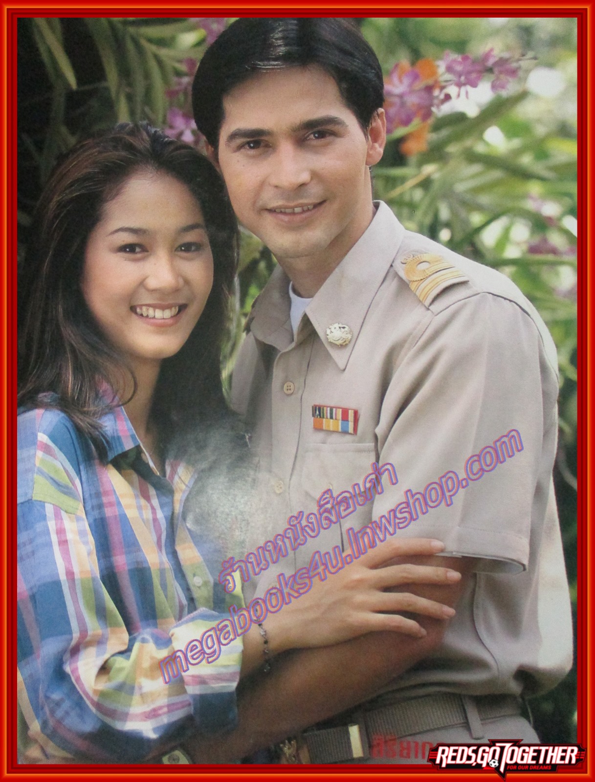 นิตยสารเรื่องย่อละครโทรทัศน์ ดาวเรือง ปี2539 จอห์นนี่ แอนโฟเน่ สิริยากร พุกกะเวส