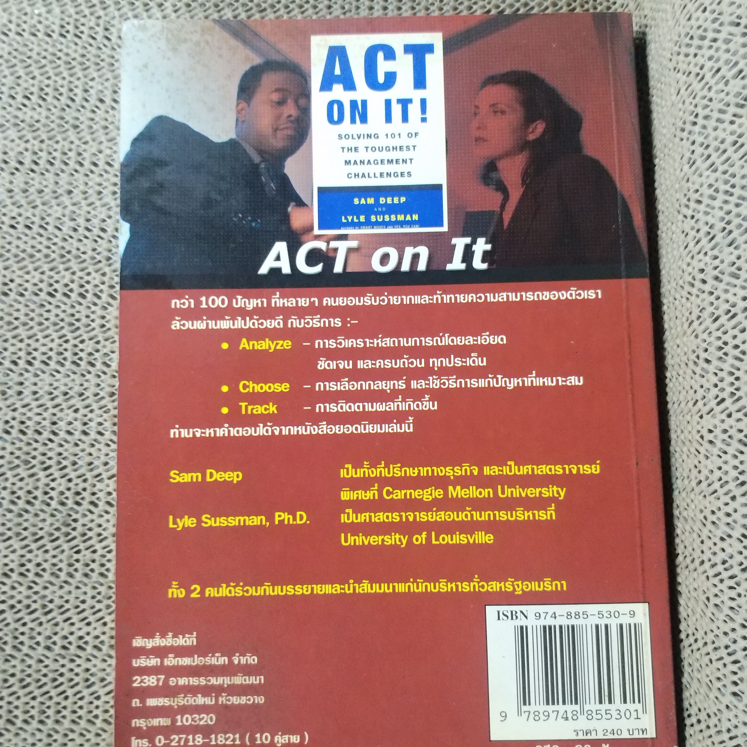 101 วิธีคิด พิชิตปัญหา ACT on It / Sam Deep & Lyle Sussman