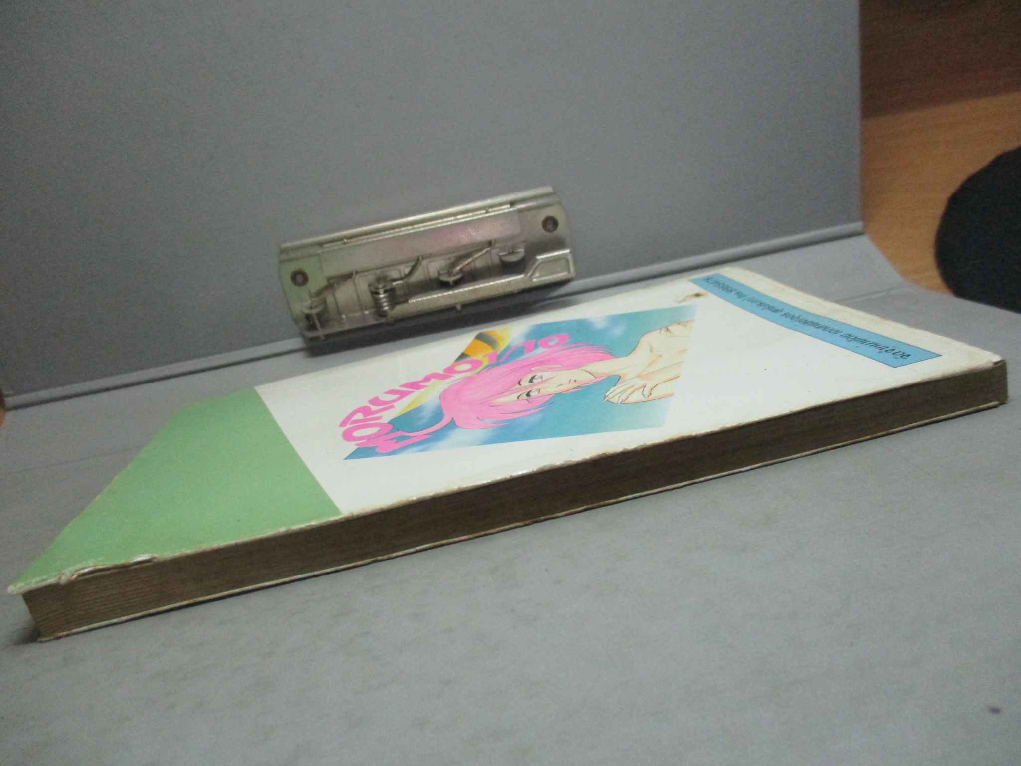 การ์ตูนบ้าน โมรุโมะ ทายาทจากต่างดาว เล่ม2 (2เล่มจบ) โดย ARO HIROSHI สนพ.SQUARE PROJECT