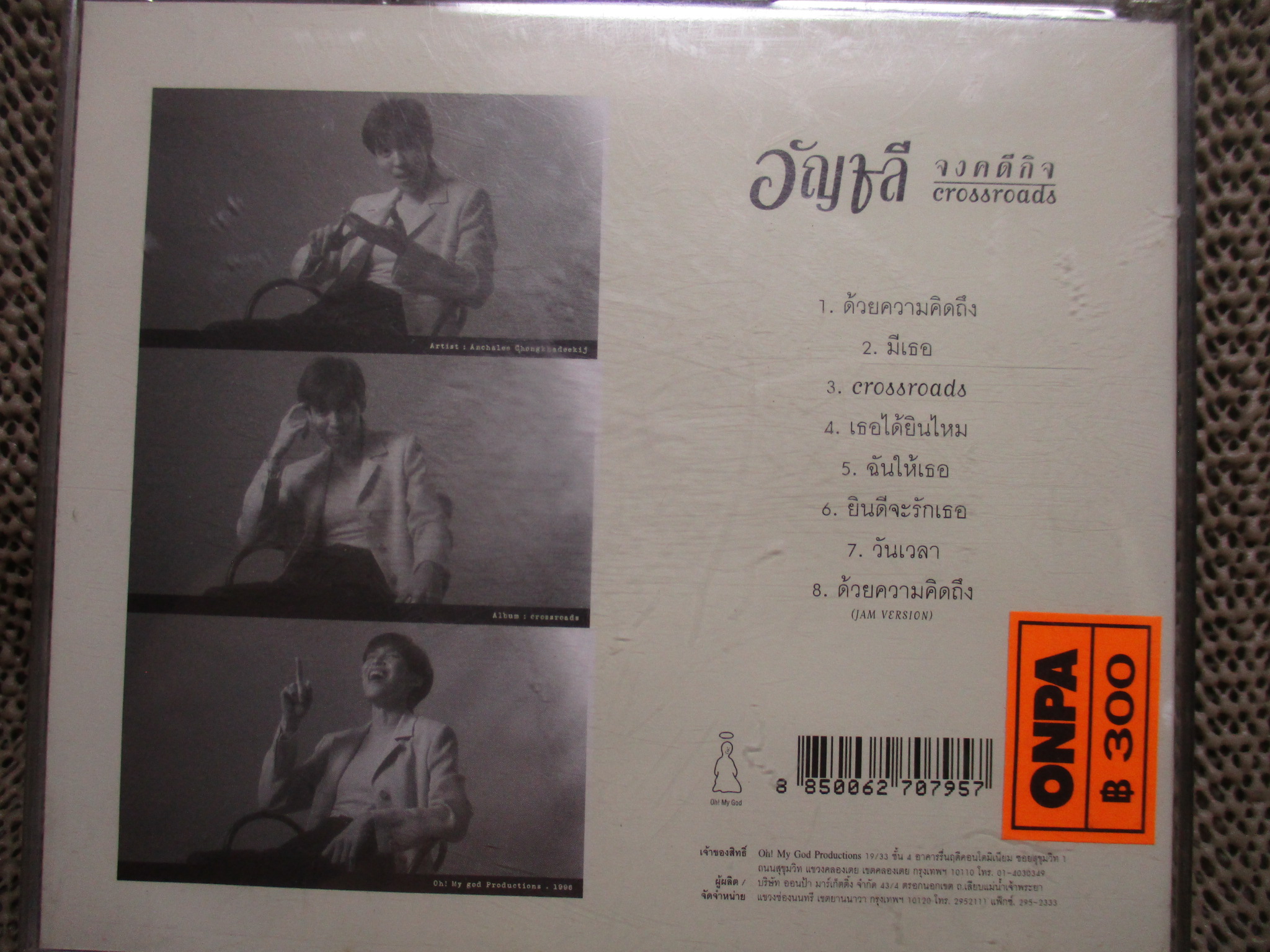 ซีดีเพลงไทยสากล อัญชลี จงคดีกิจ อัลบั้ม Crossroads // ปกสวย แผ่นสวย มีรอยนิดเดียว