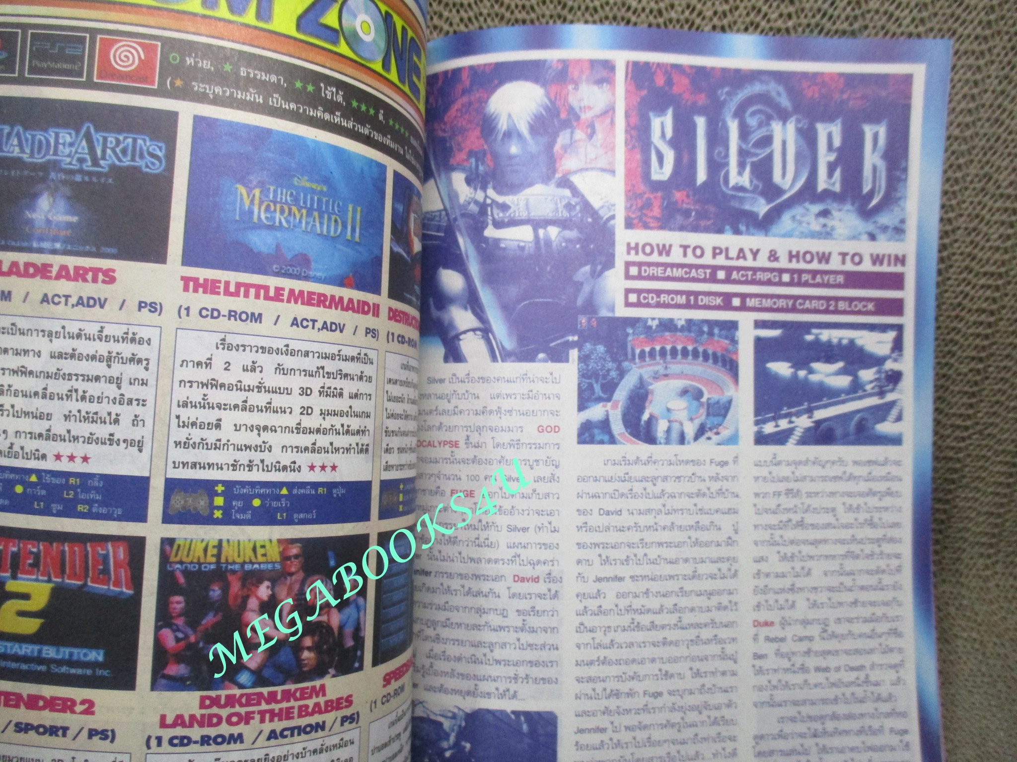 นิตยสารเกมส์ GAMEMAG ฉบับที่215 2543