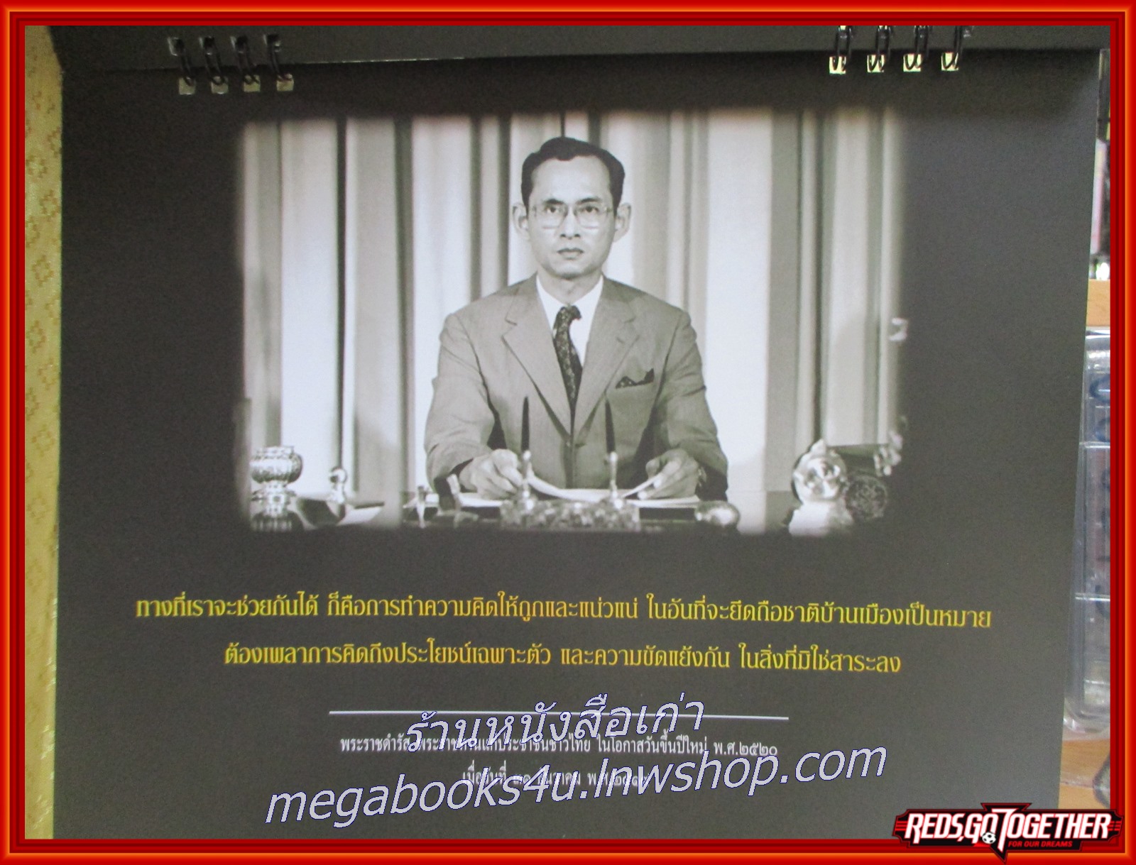 ปฏิทิน เบนซ์ บีเคเค วิภาวดี ปี2560 ในหลวงรัชกาลที่9 (ตั้งโต๊ะ) หน้าครบ ไม่ใช้งาน