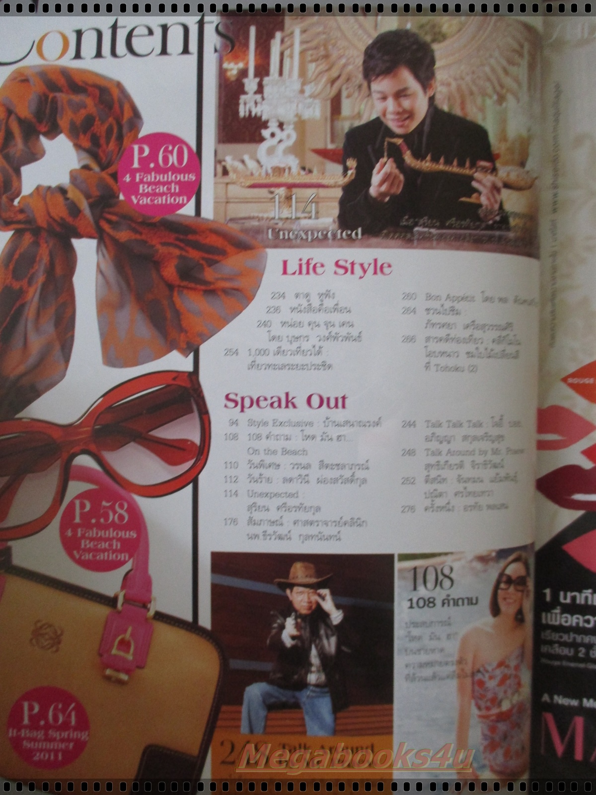 นิตยสารแพรว ฉบับที่756 ปี2554 ปก ก้อย รัชวิน