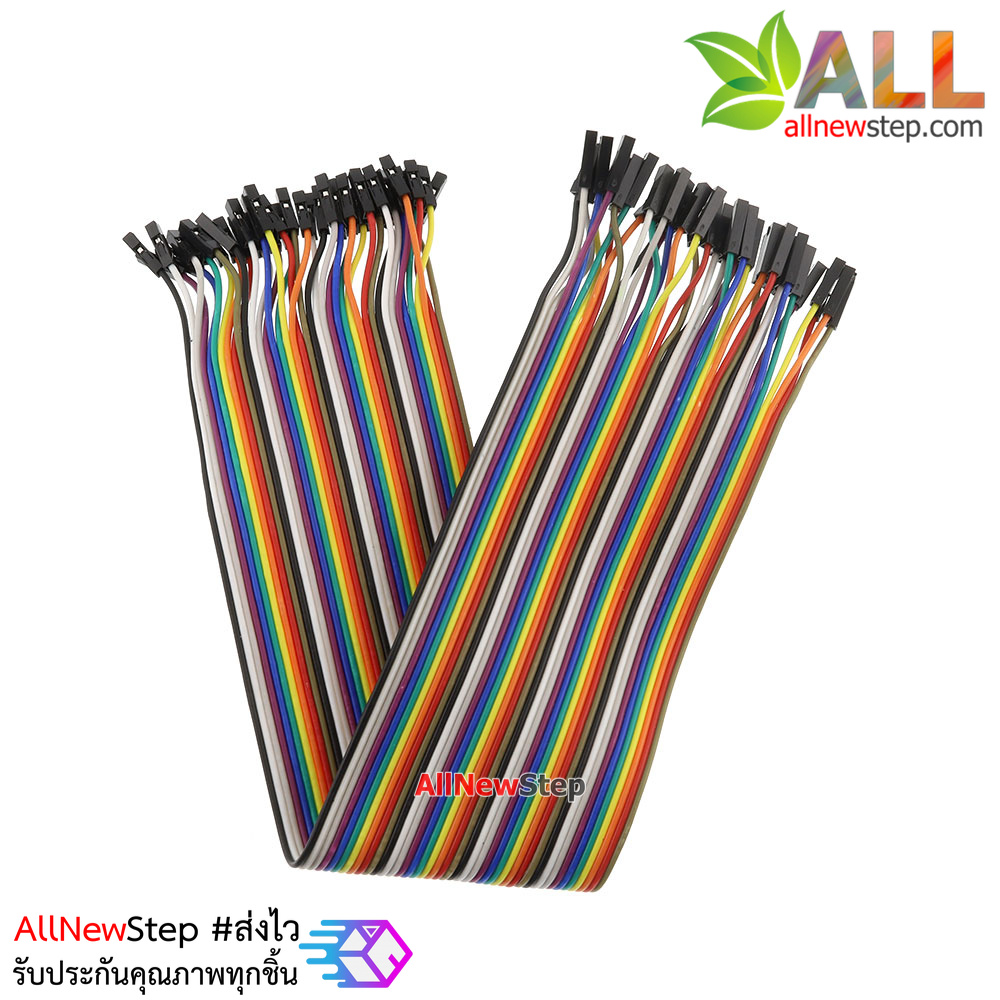 สายไฟ จัมเปอร์ เมีย-เมีย Jumper Wire สายแพ เมีย-เมีย ยาว 30cm จำนวน 40 เส้น