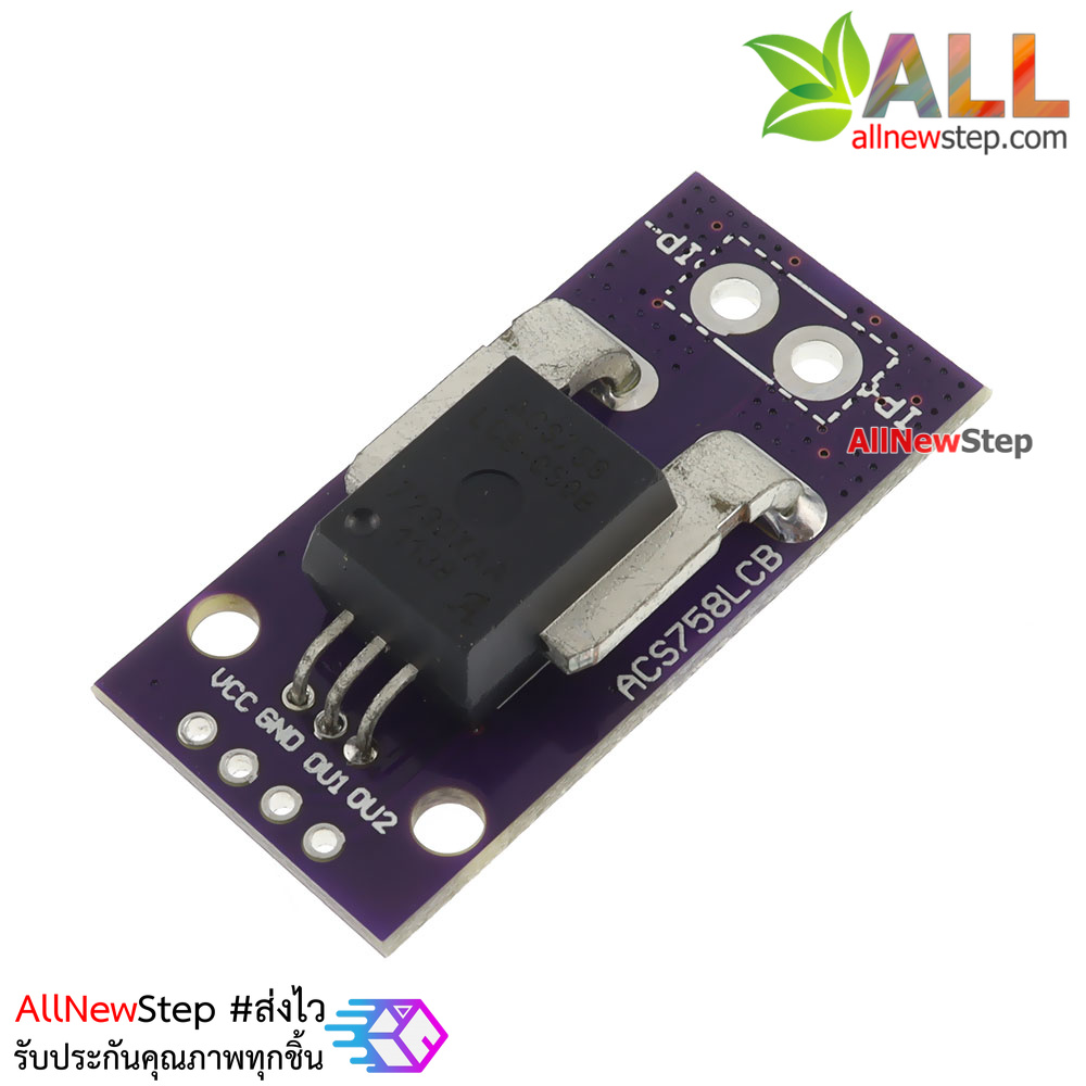 โมดูลวัดกระแส 50A ACS758LCB-050B-PFF-T Linear Current Sensor Hall Current Module For Arduino