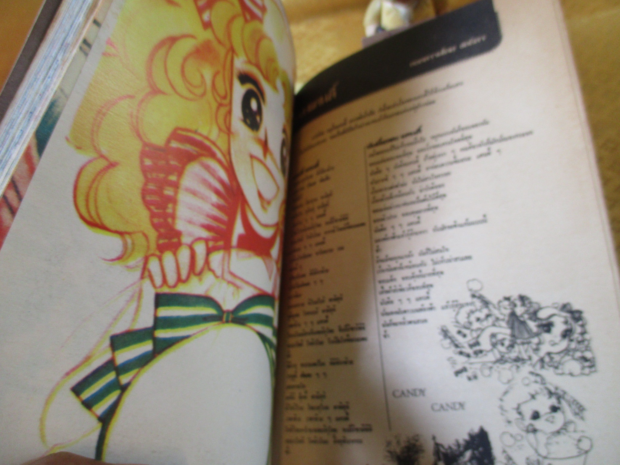 การ์ตูน แคนดี้ออลคัลเลอร์ 1 เล่ม สภาพดี กระดาษเหลืองตามเวลา