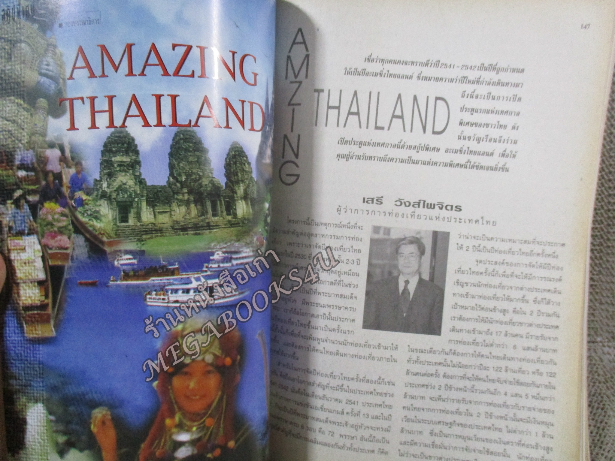 นิตยสารขวัญเรือน ฉบับที่627 ปี2541 ปก เยลหลี แมคอินทอช อ่าน หม่อมหลวงสราลี กิติยากร