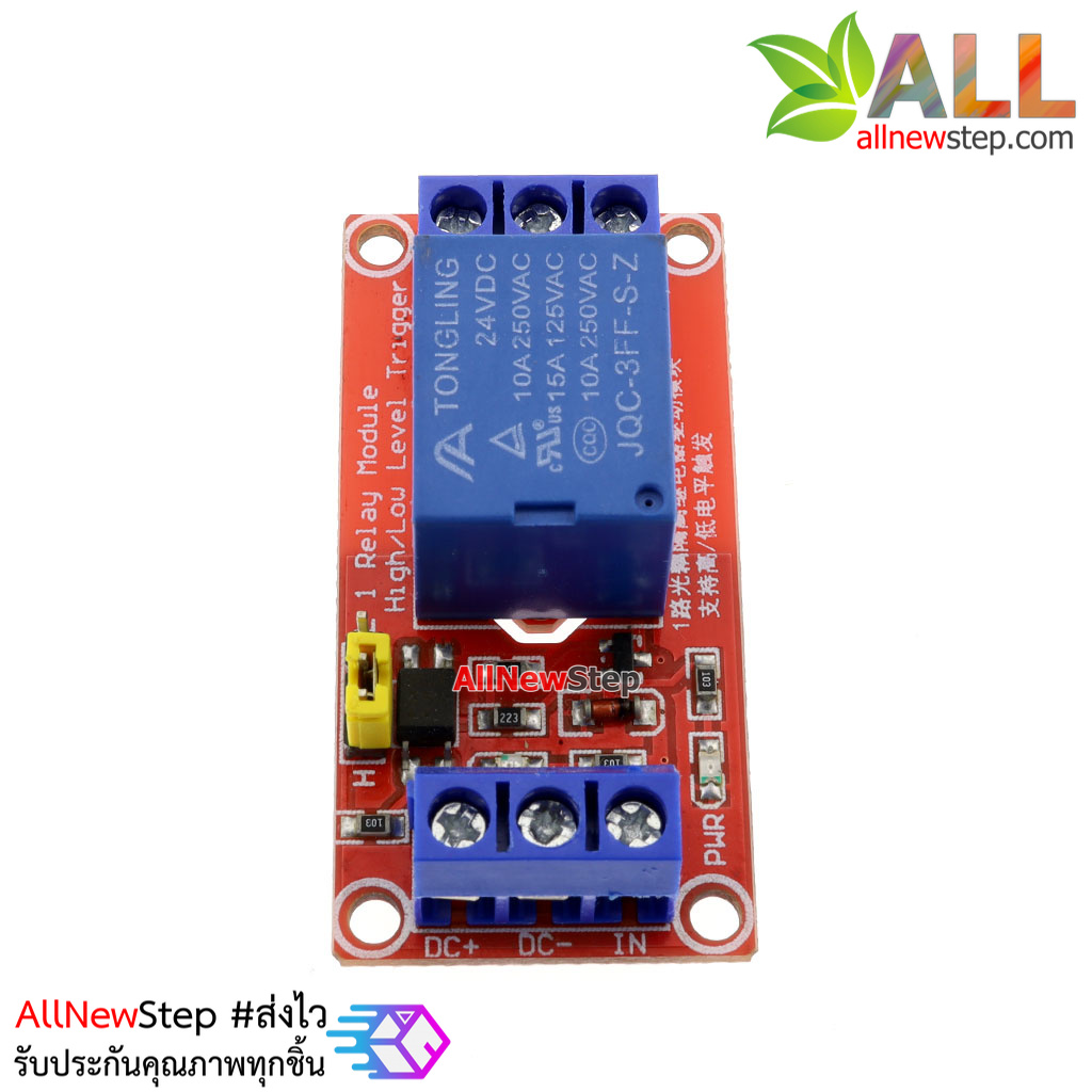 บอร์ดรีเลย์ Relay 24V 1 Channel Isolation High And Low Trigger