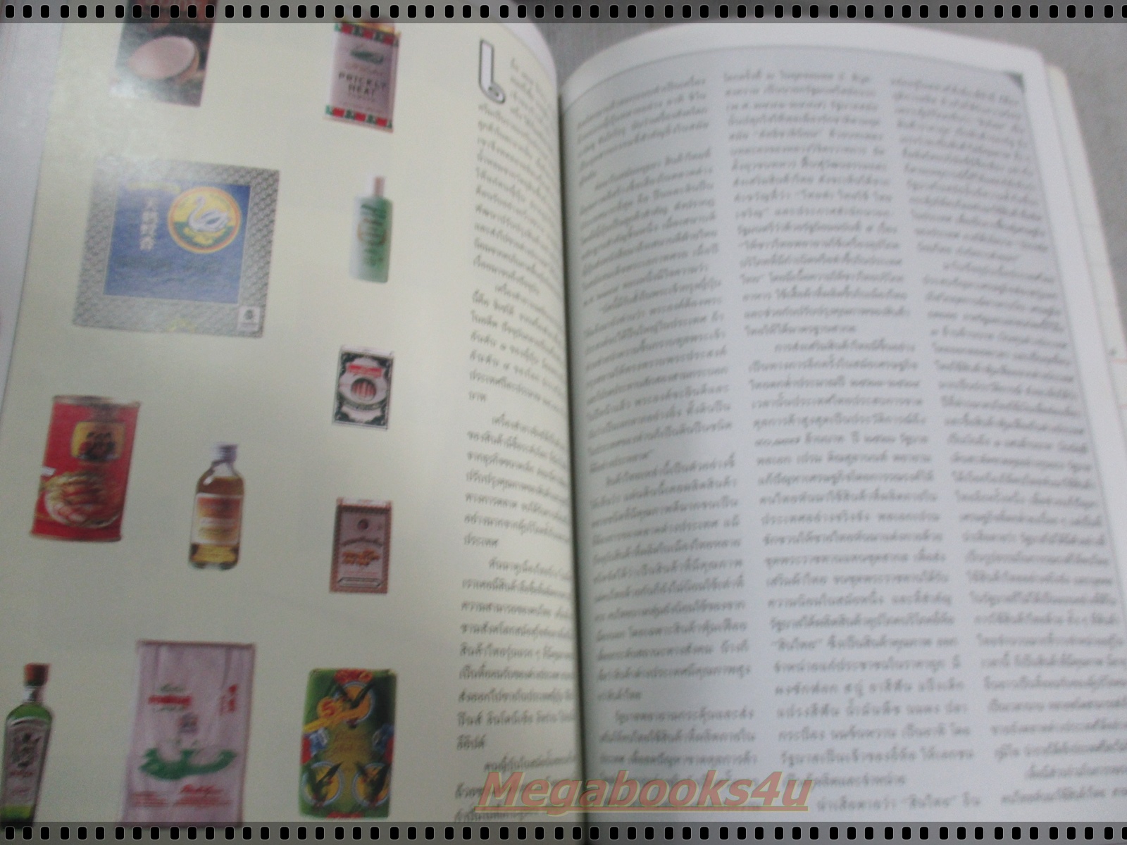 นิตยสารสารคดี ฉบับที่152 ตุลาคม 2540 ดวงจันทร์,สินค้าไทย,คนหาปลาแม่น้ำมูล