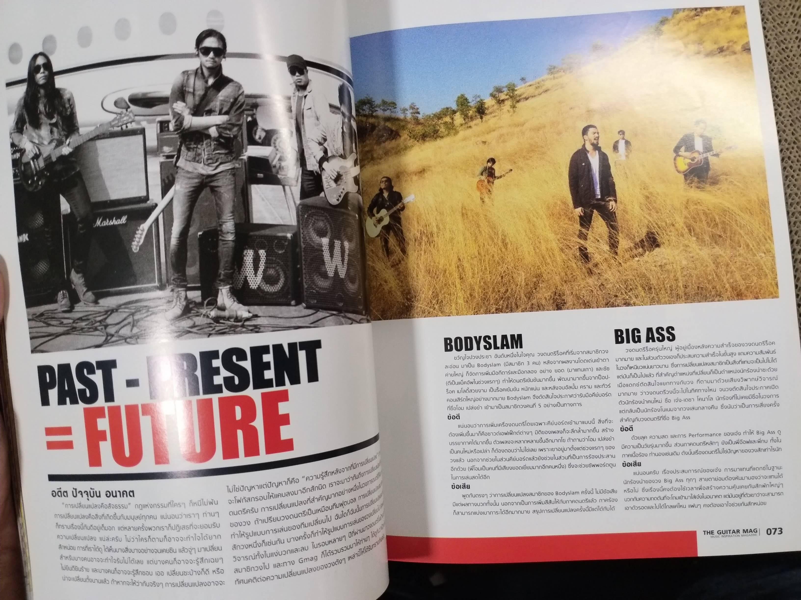 นิตยสารTHE GUITAR MAG เดอะ กีต้าร์แม็ค Vol.44 No.468 ปี2013 ปก AB NORMAL