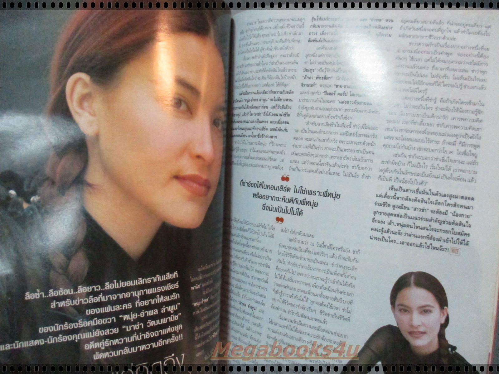 นิตยสารทีวีพูล ฉบับที่0608 ปี2545 ปก กุลธิดา กาญจนวัฒนา