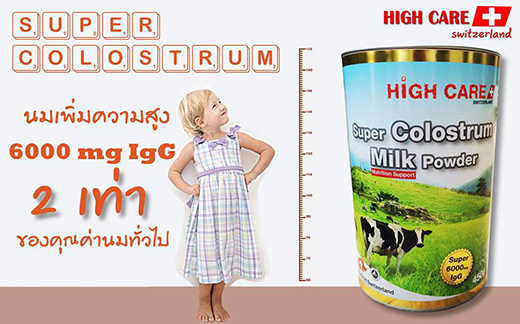 นมเพิ่มความสูง High Care Super Colostrum Milk Powder 6000 mg IgG